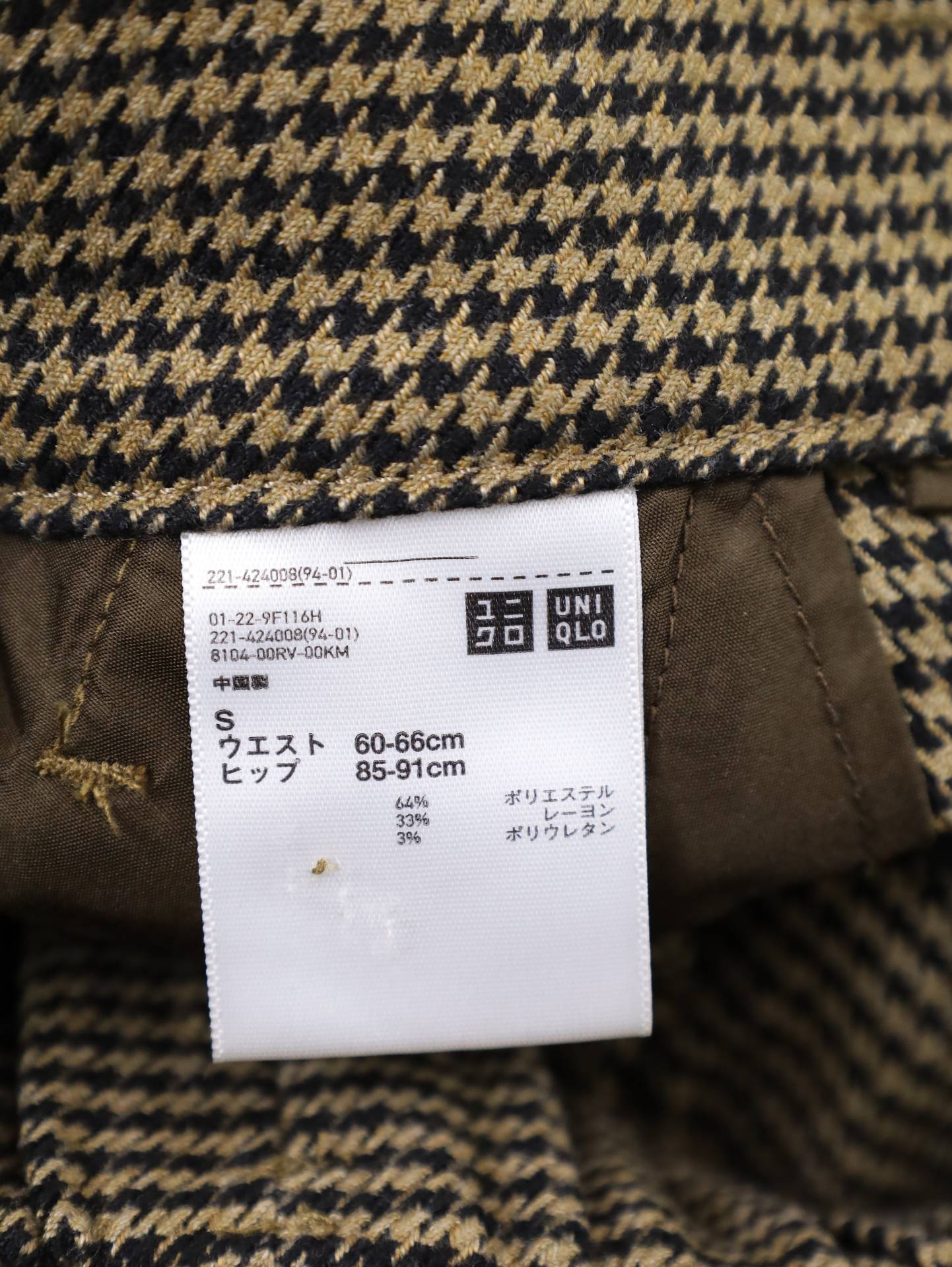 UNIQLO/ユニクロ/その他パンツ/パンツ/ブラウン/S