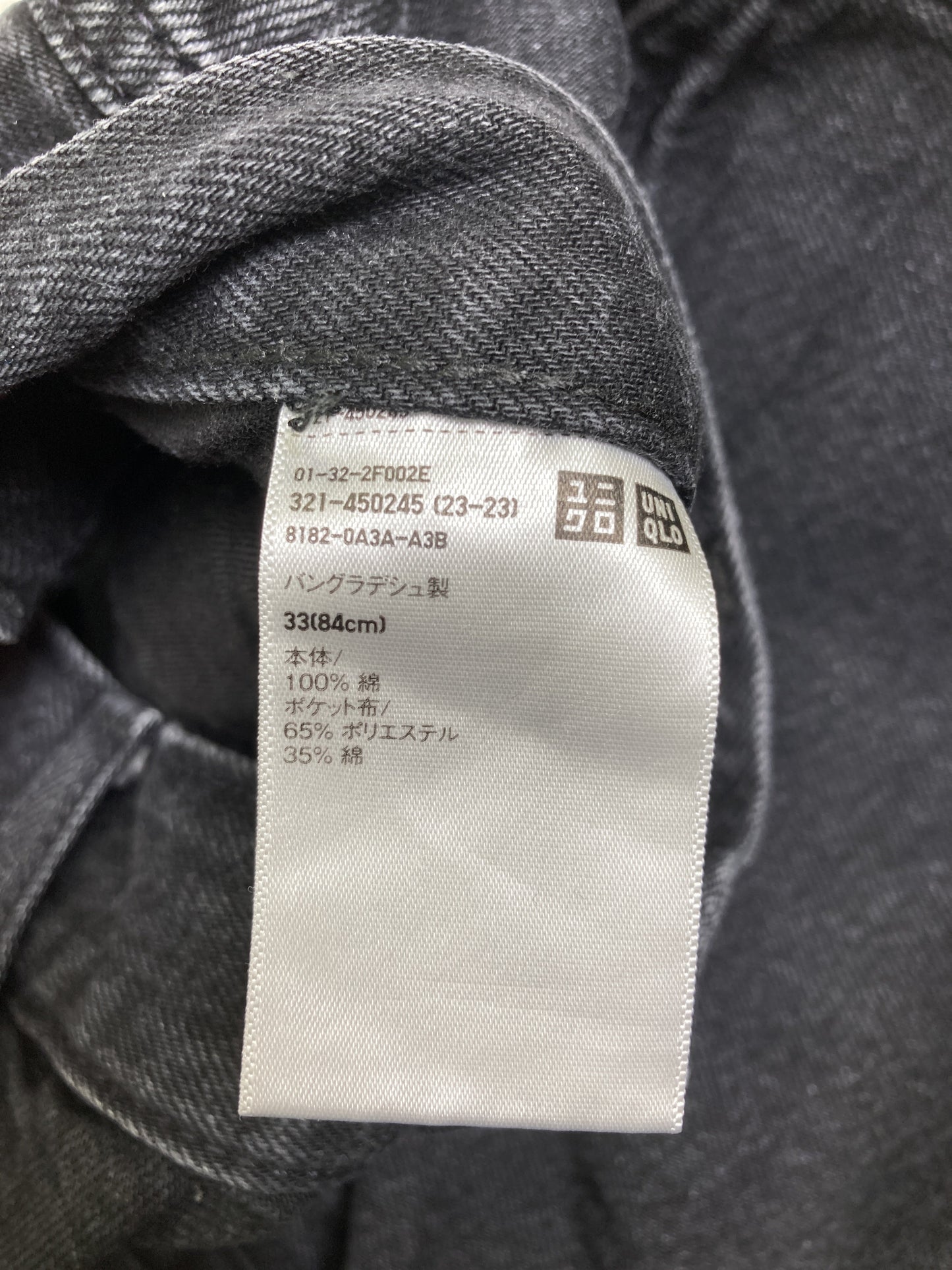 UNIQLO/ユニクロ/その他パンツ/パンツ/ブラック/3(84cm)