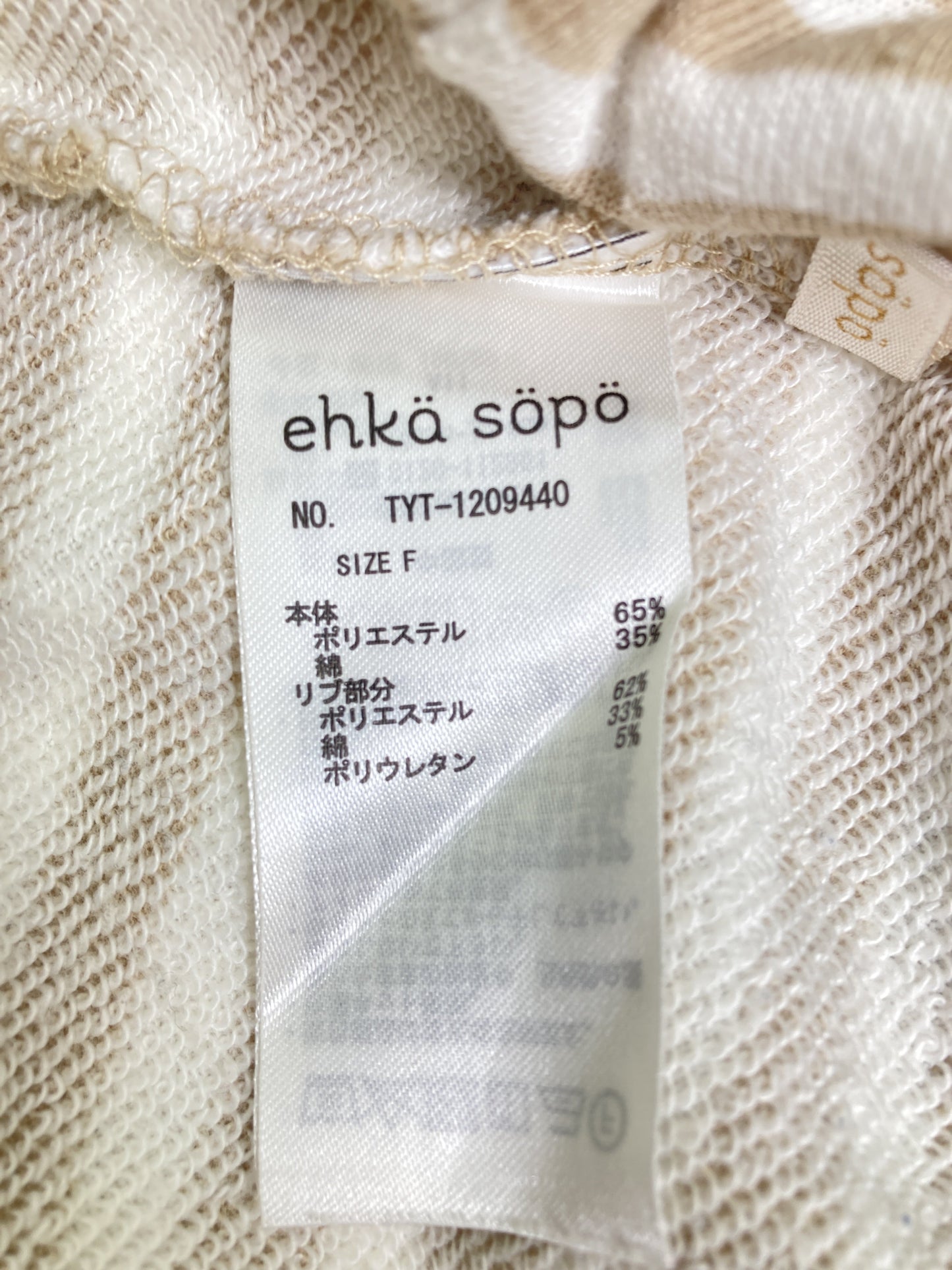 ehka sopo/エヘカソポ/スウェット/トップス/ベージュ/F