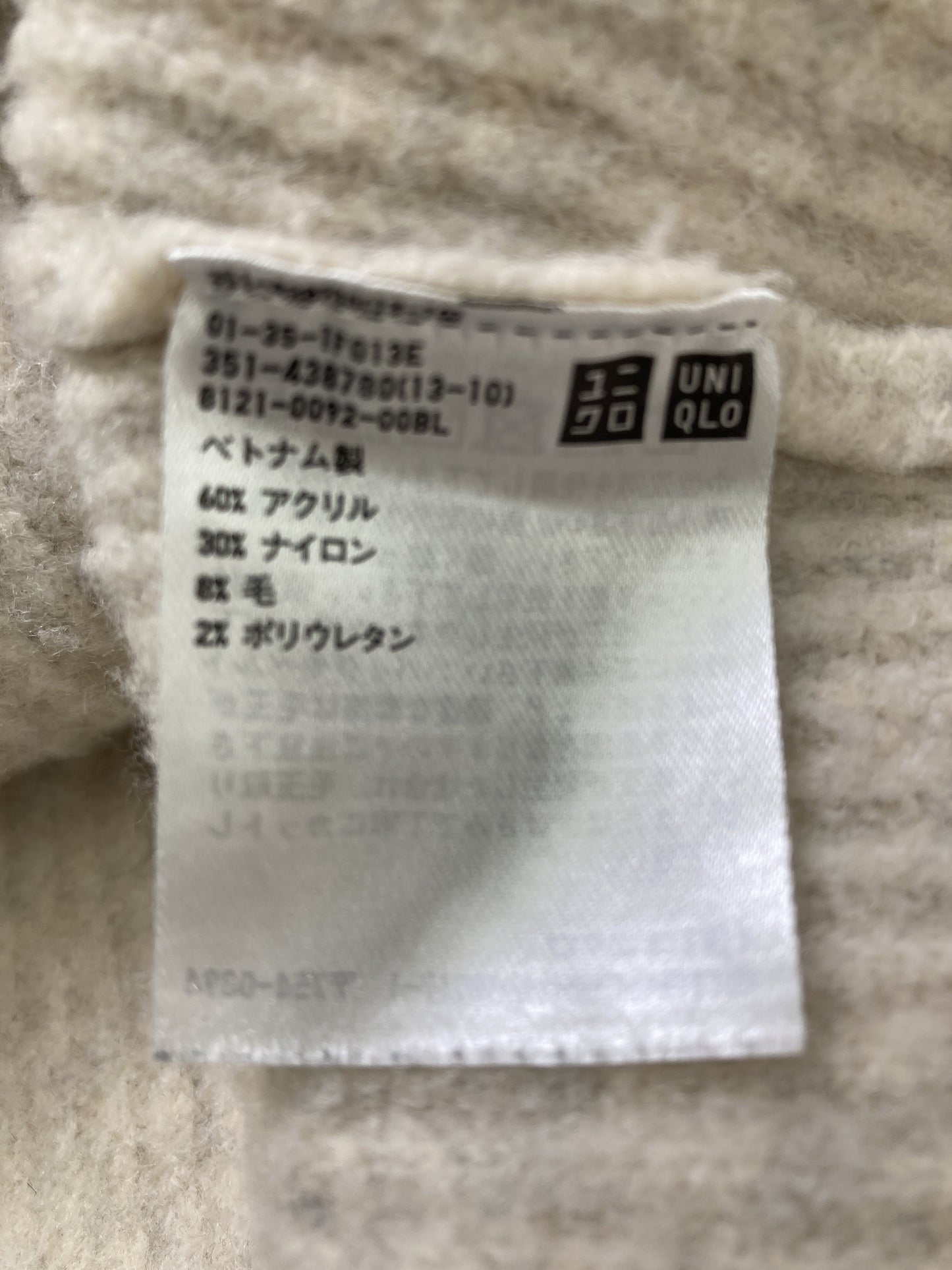 UNIQLO/ユニクロ/ニット/セーター/トップス/ベージュ
