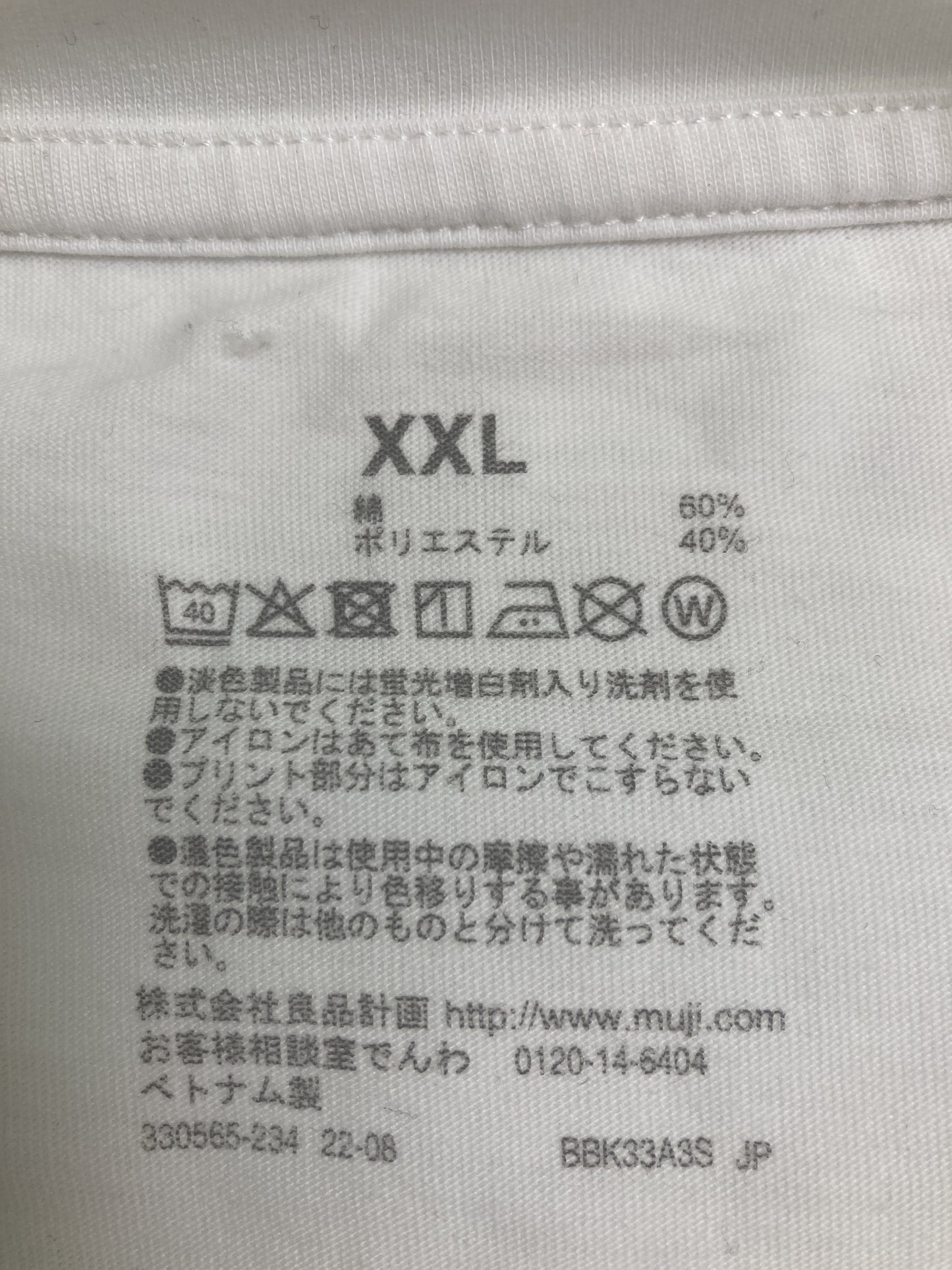 MUJI/ムジ/Tシャツ/カットソー/トップス/ホワイト/XXL