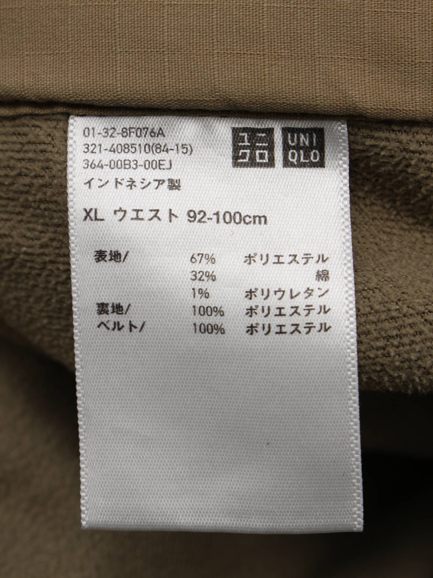 UNIQLO/カーゴパンツ/パンツ/ベージュ/XL