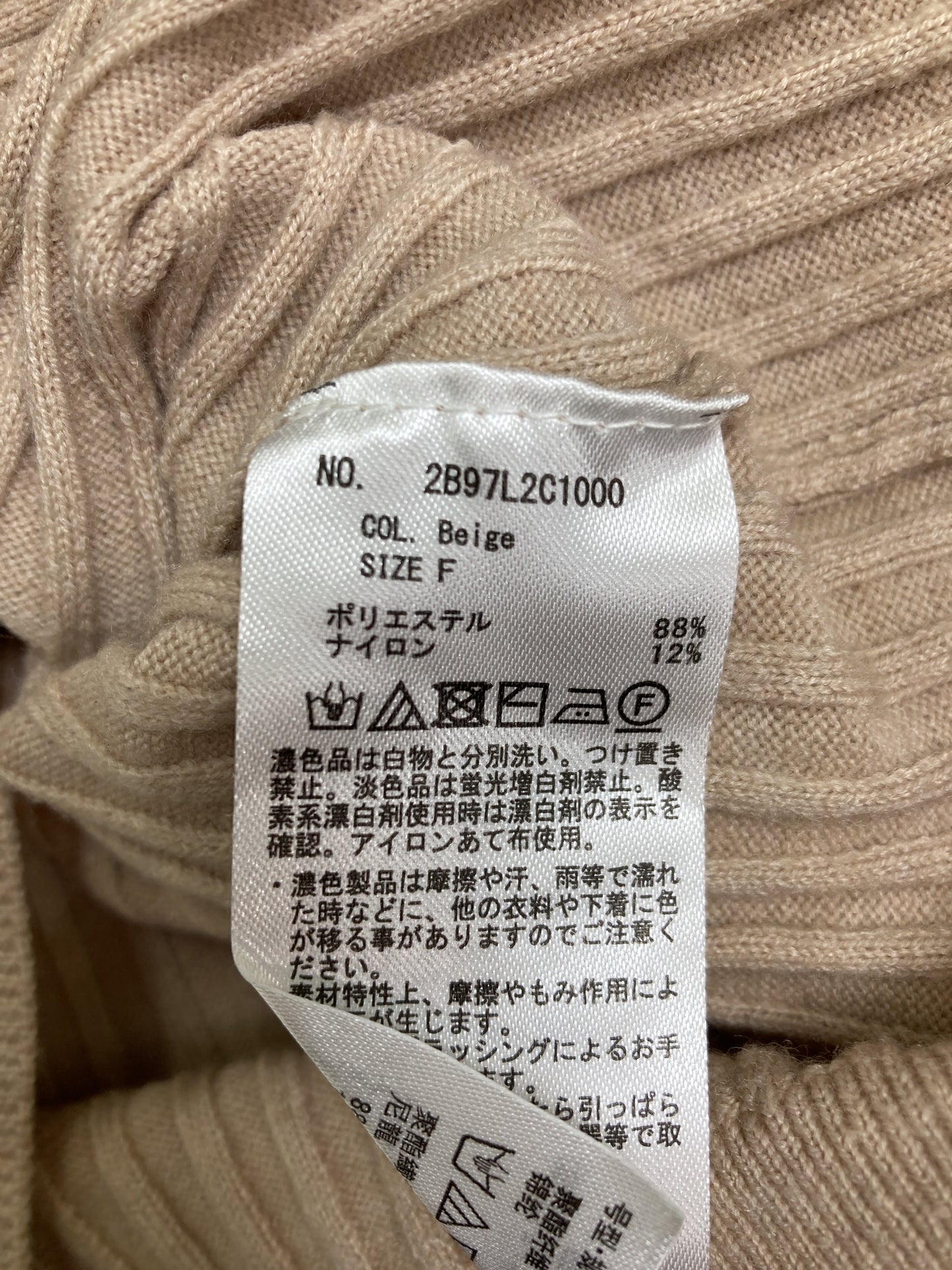 E hyphen world gallery peace/イーハイフンワールドギャラリーピース/ニット/セーター/トップス/ベージュ/F