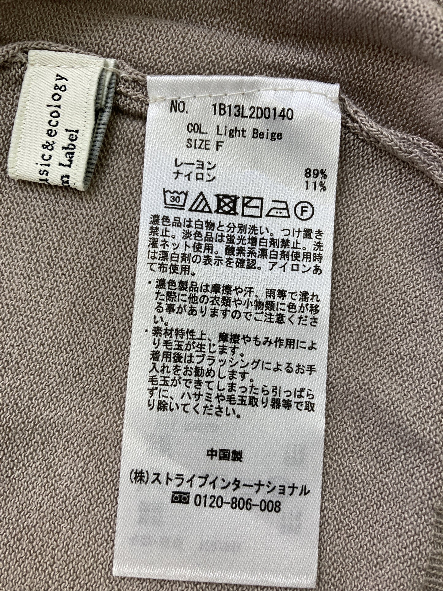 earth music&ecology/アースミュージックアンドエコロジー/Tシャツ/カットソー/トップス/ベージュ/F