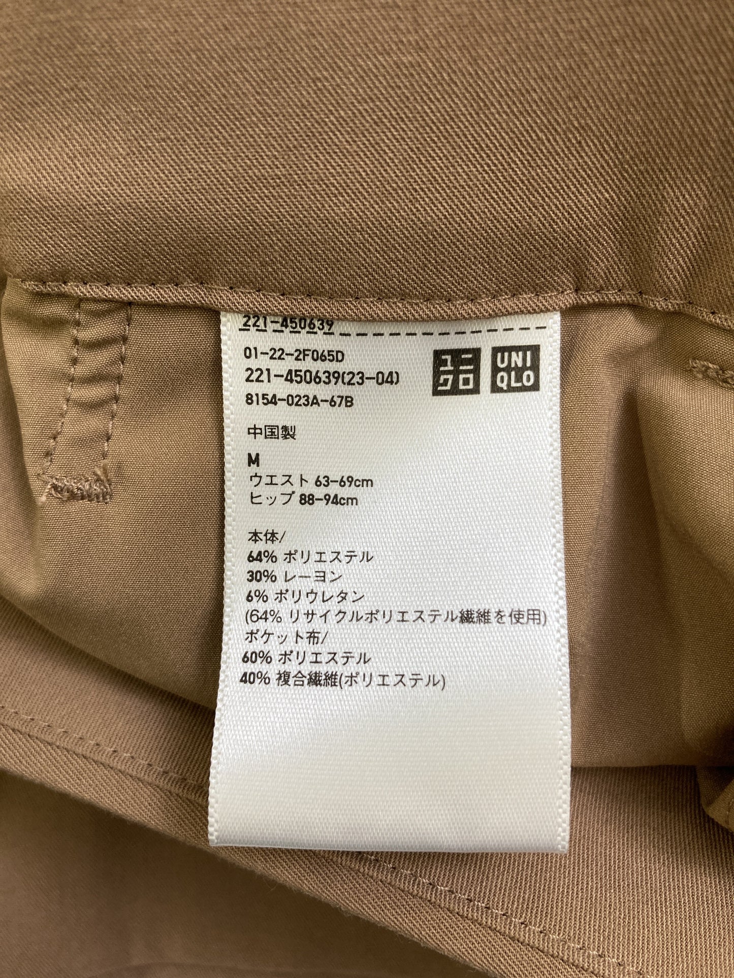 UNIQLO/ユニクロ/その他パンツ/パンツ/ベージュ/M