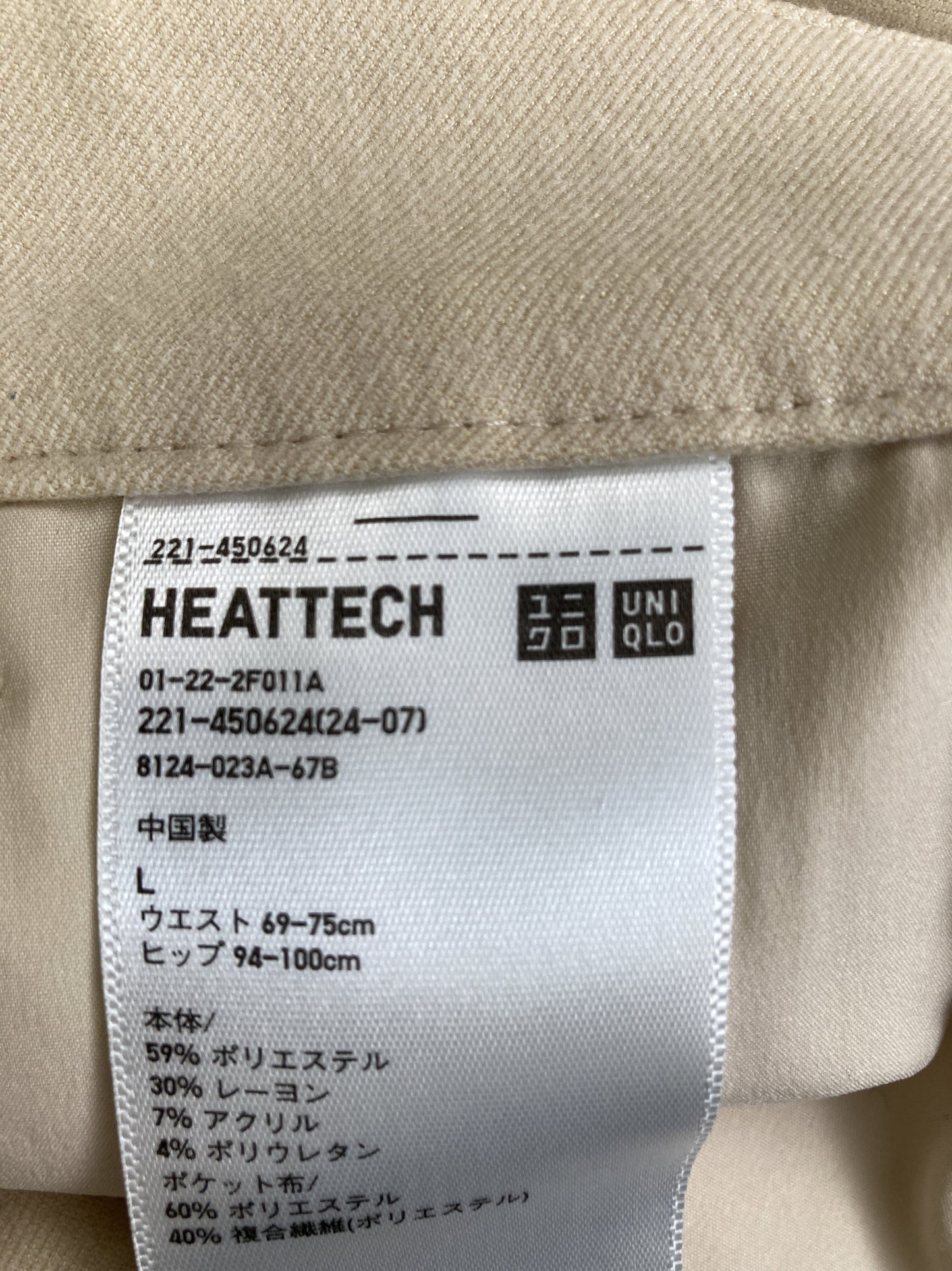 UNIQLO/ユニクロ/その他パンツ/パンツ/ベージュ/L