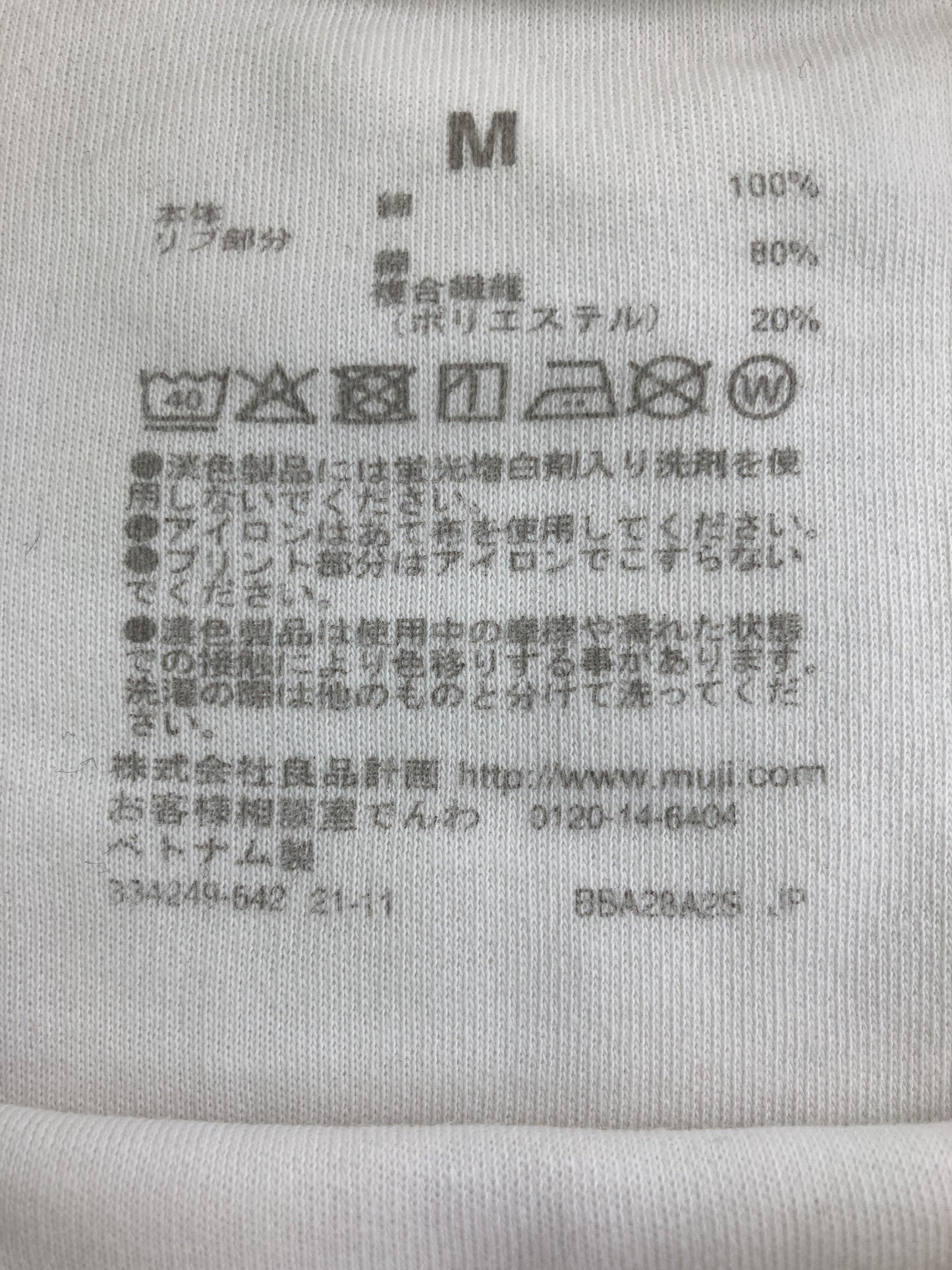 Tシャツ/カットソー/トップス/ホワイト/M