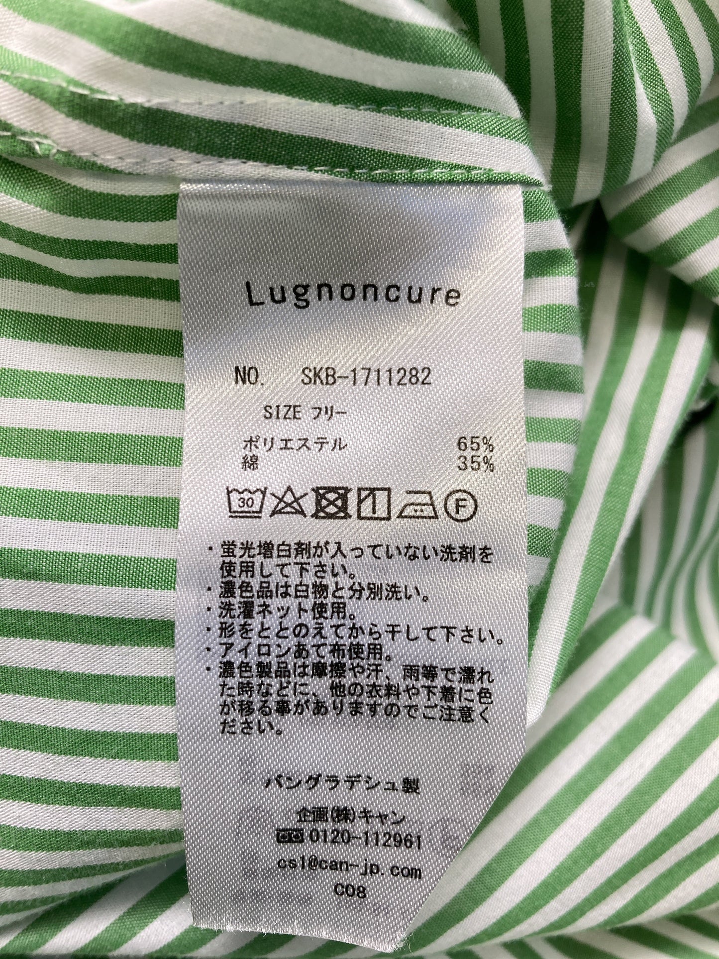 Lugnoncure/ルノンキュール/シャツ/ブラウス/トップス/グリーン/F