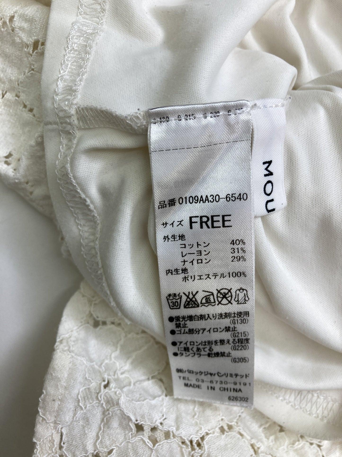 MOUSSY/マウジー/シャツ/ブラウス/トップス/ホワイト/FREE