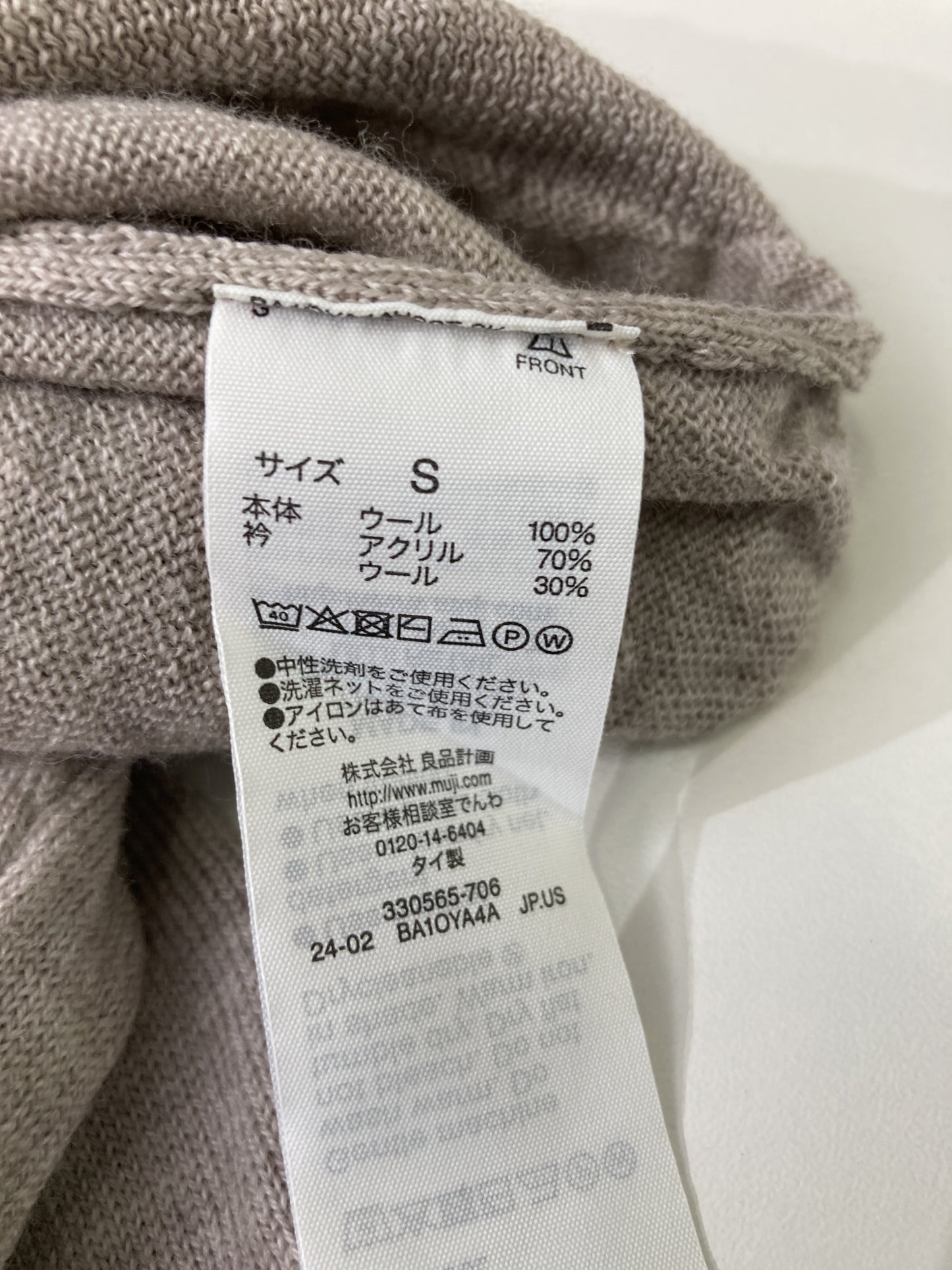 ニット/セーター/トップス/ベージュ/S