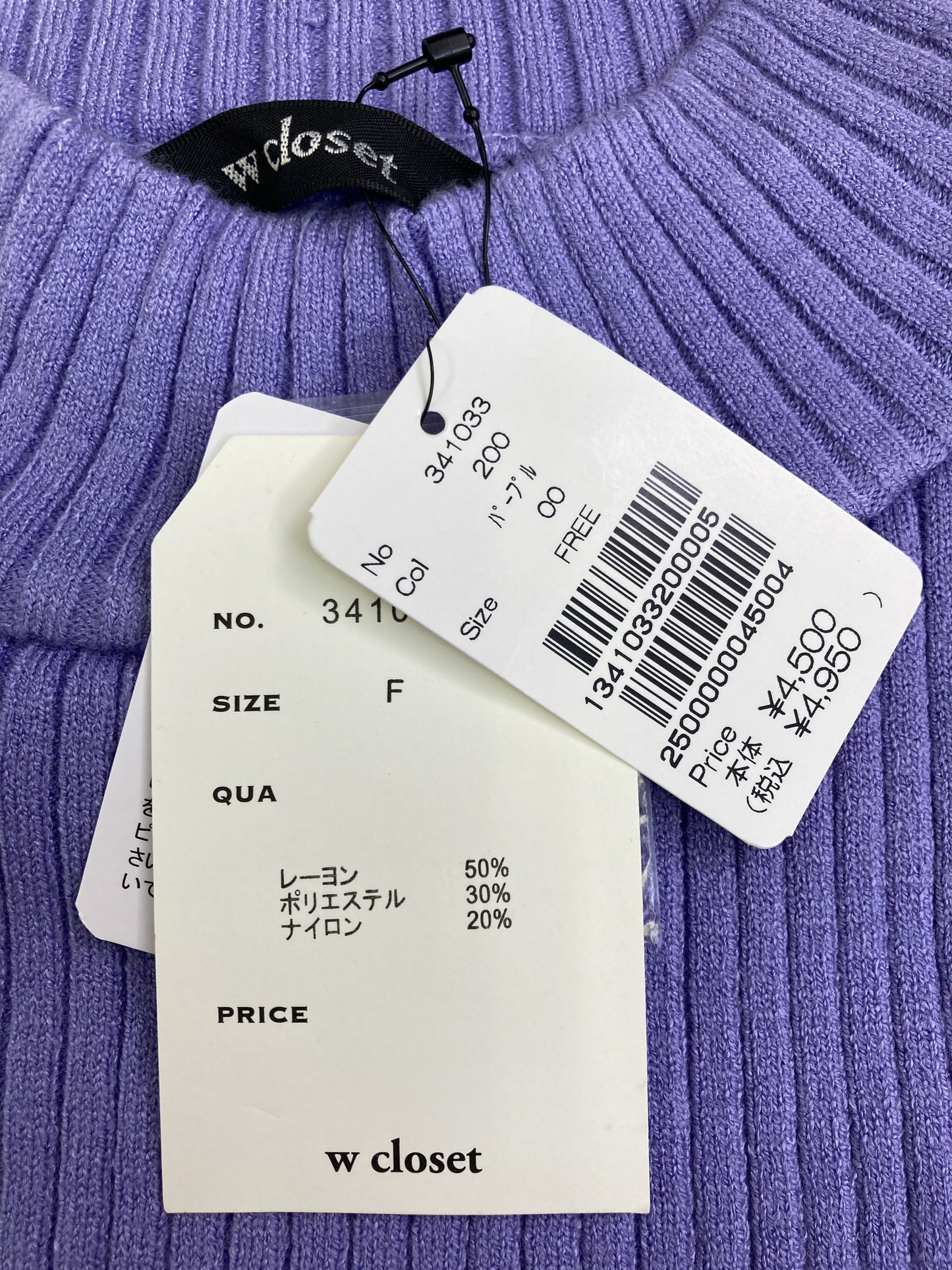 w closet/ダブルクローゼット/ニット/セーター/トップス/パープル/F