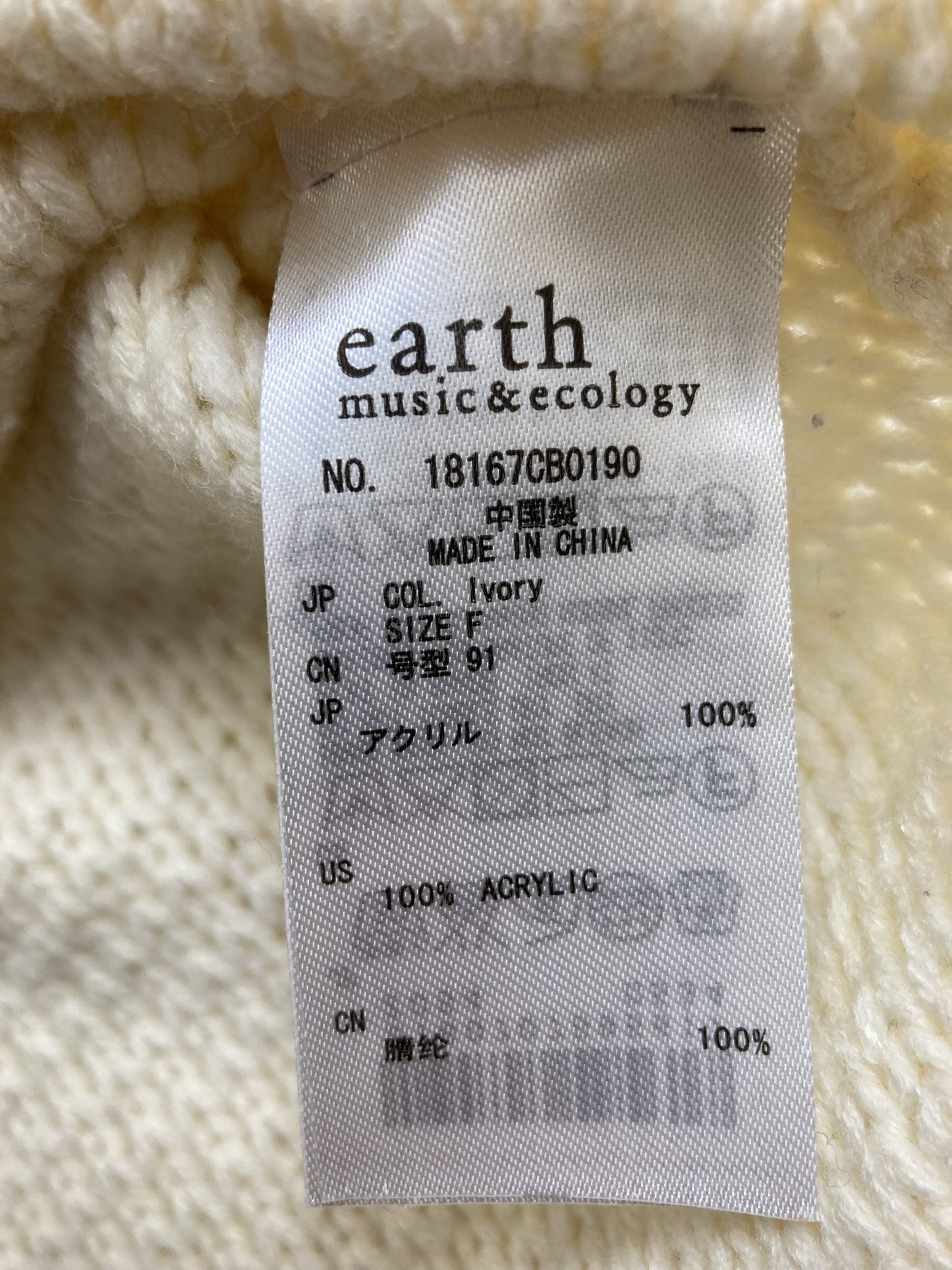 earth music&ecology/アースミュージックアンドエコロジー/ニット/セーター/トップス/ホワイト/F