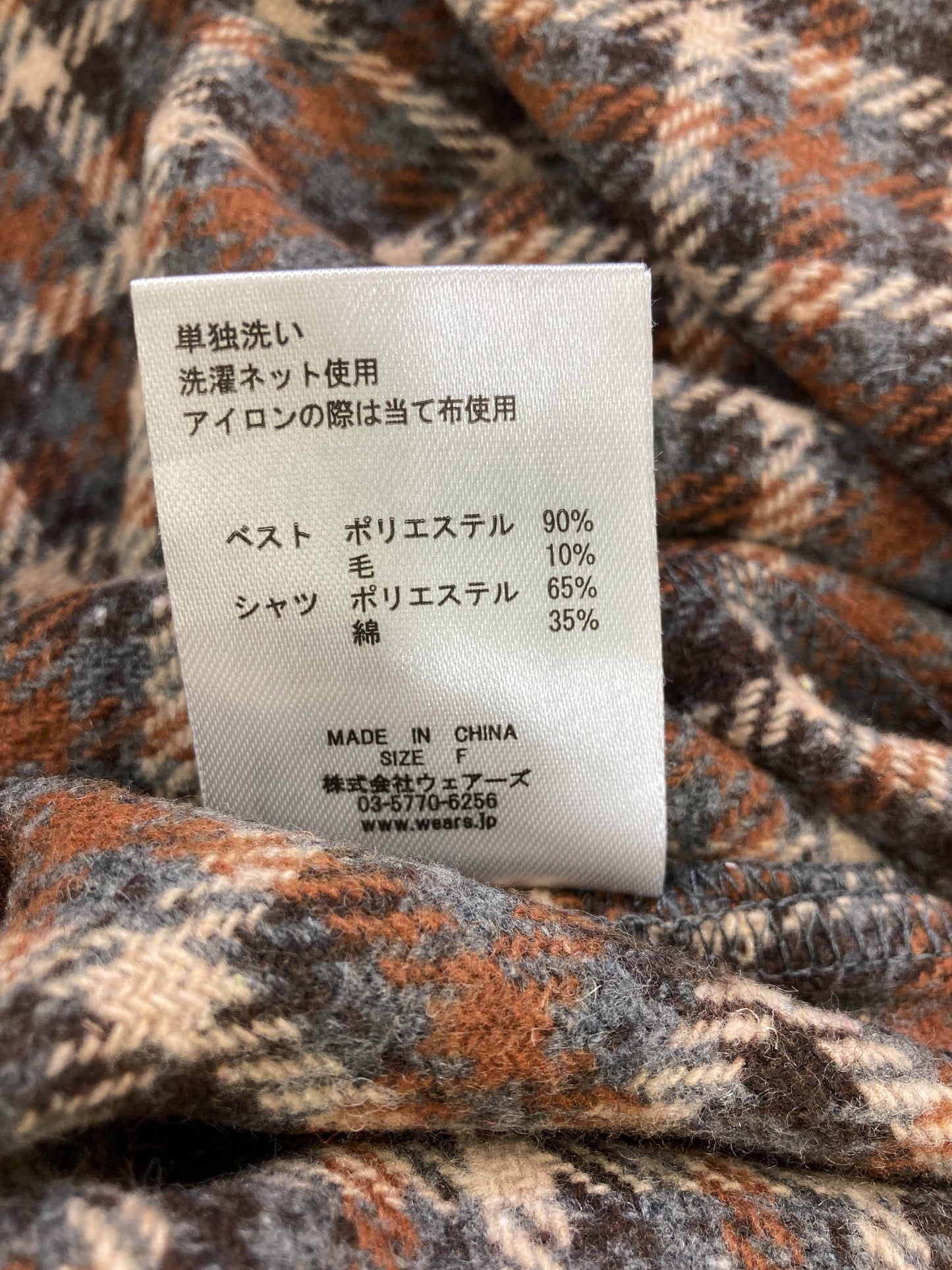 w closet/ダブルクローゼット/ベスト/トップス/ブラウン/F