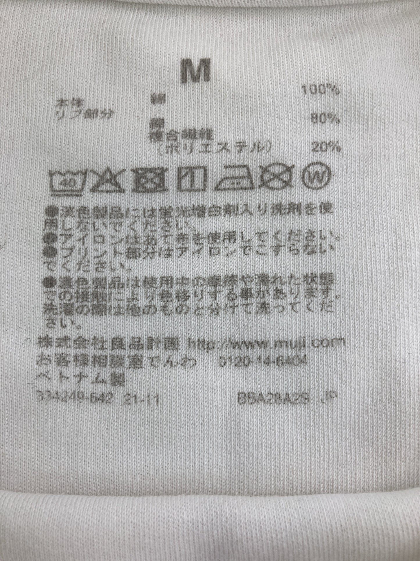 Tシャツ/カットソー/トップス/ホワイト/M