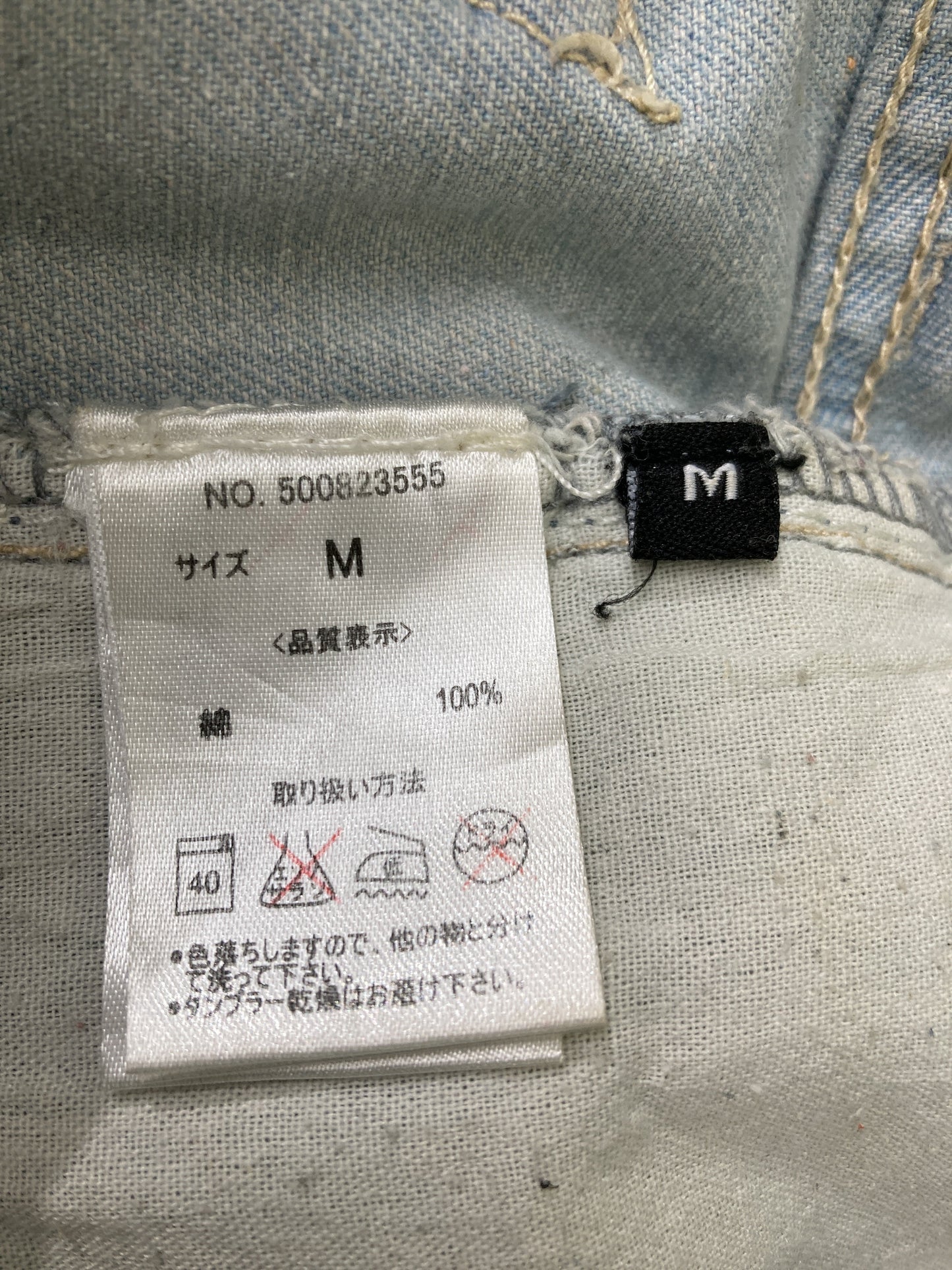 One Way/ワンウェイ/デニムパンツ/パンツ/スカイブルー/M