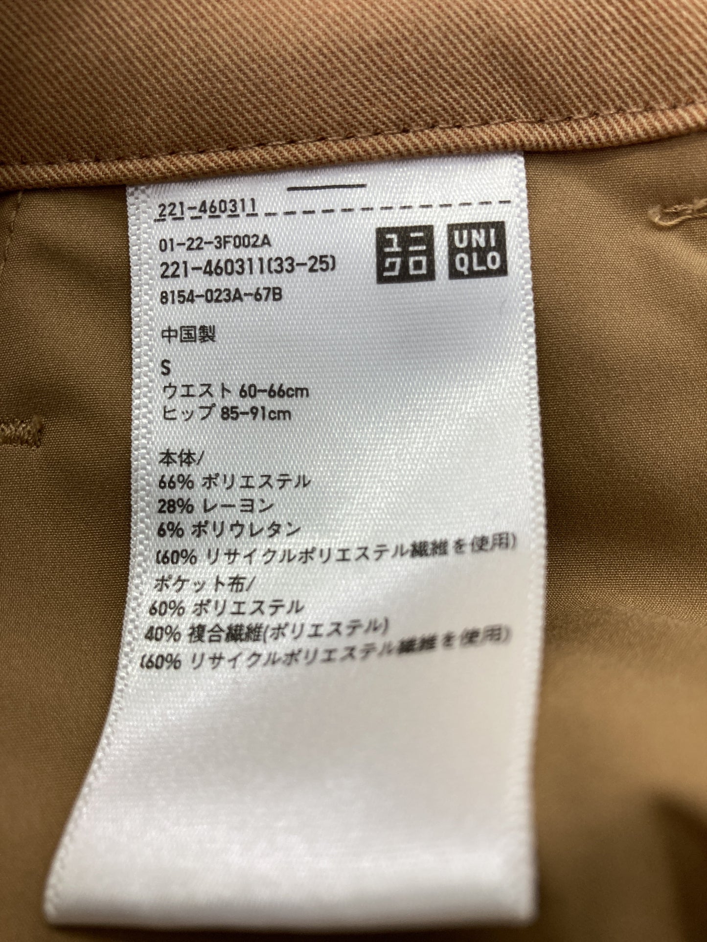 UNIQLO/ユニクロ/その他パンツ/パンツ/ブラウン/S