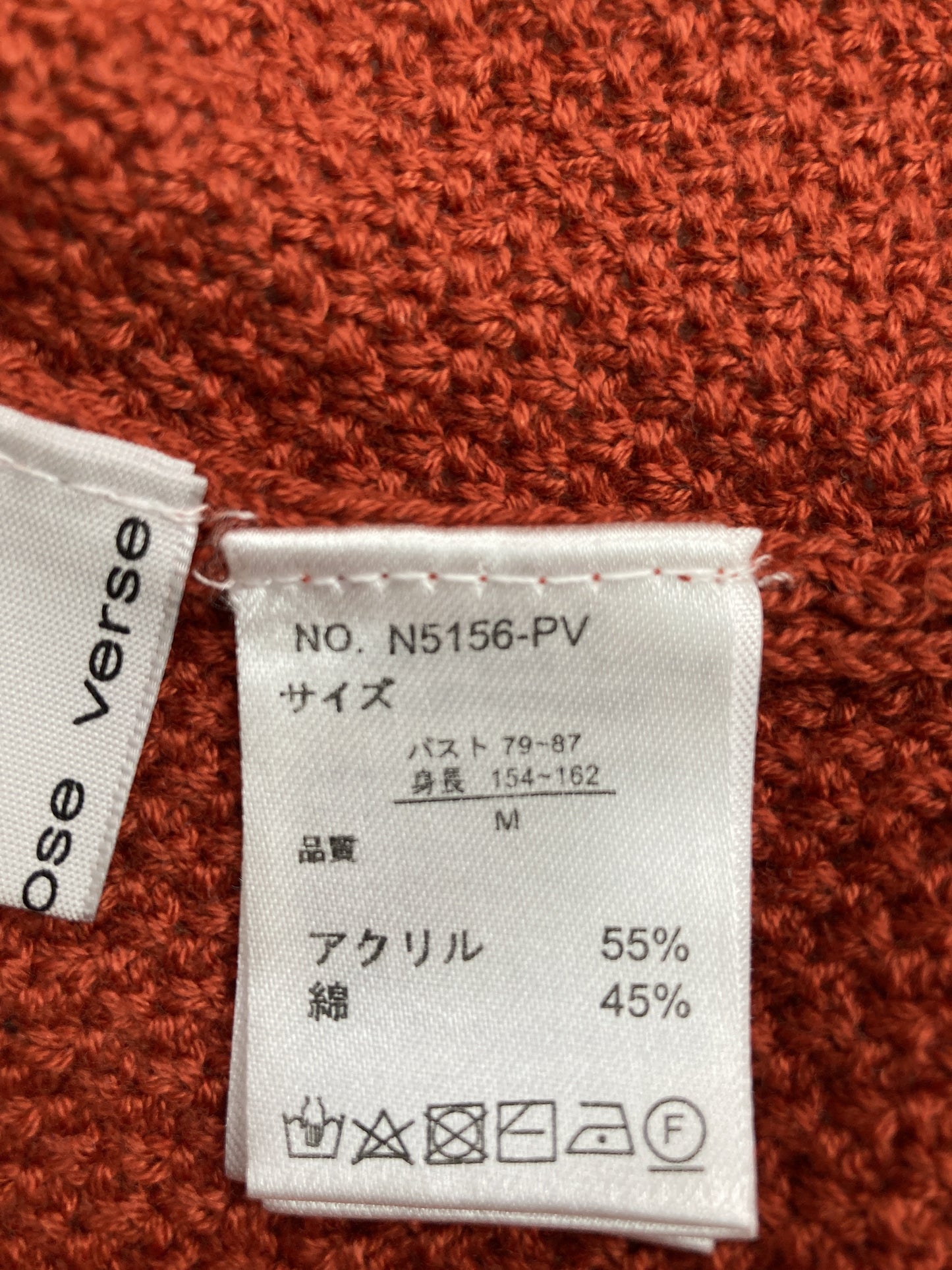 prose verse/タンクトップ/トップス/オレンジ/M