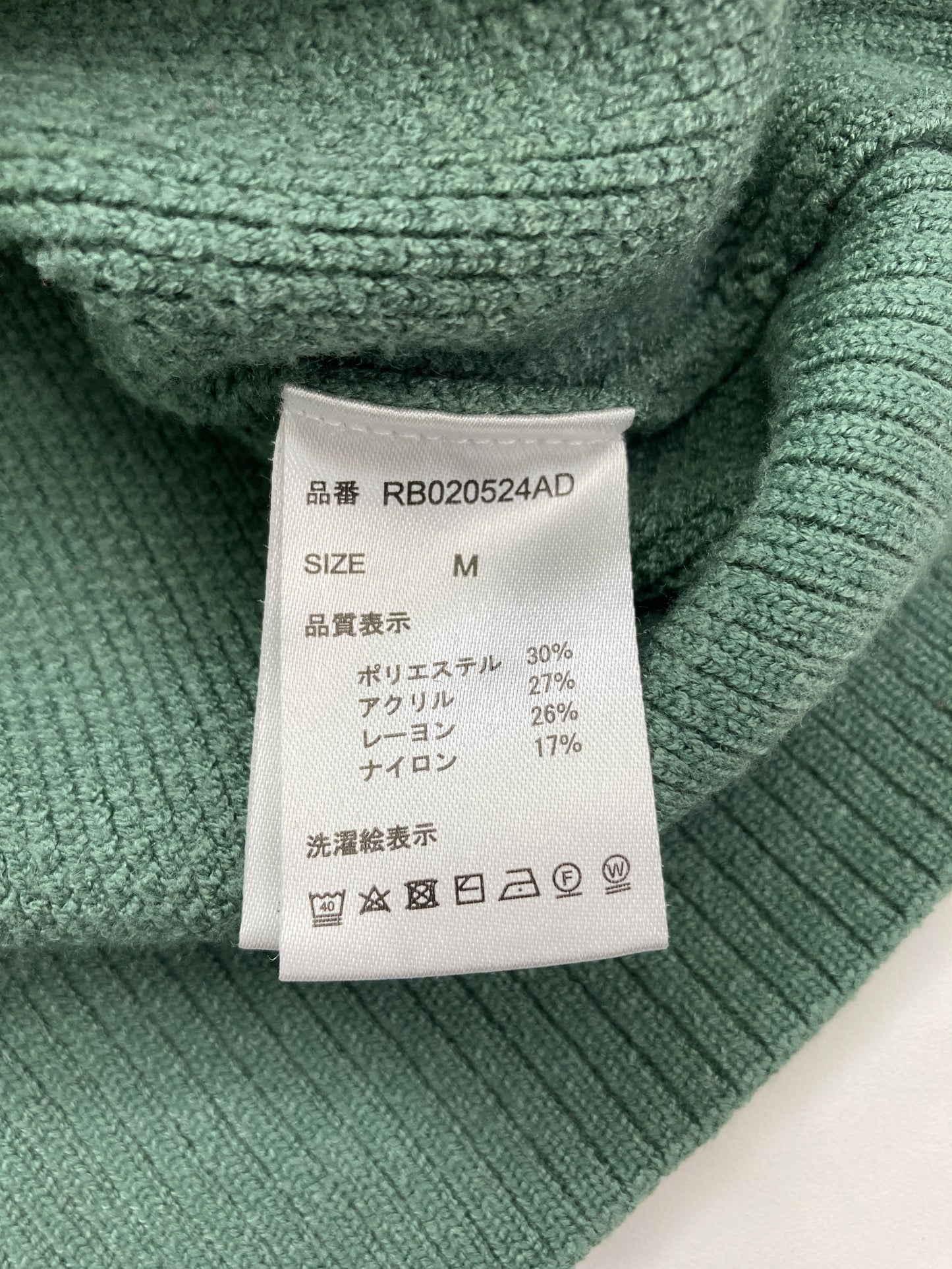 RAGE BLUE/レイジブルー/ニット/セーター/トップス/グレー/M