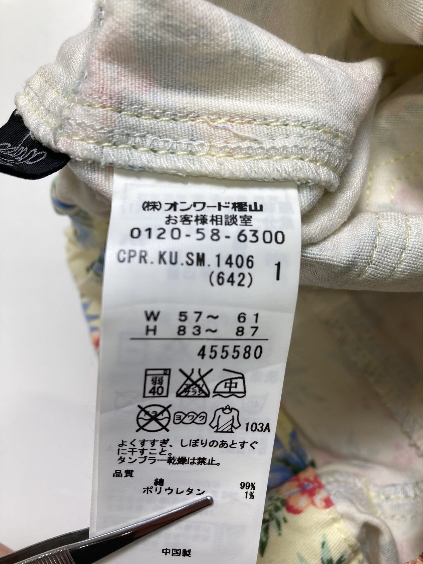 その他パンツ/パンツ/イエロー/1