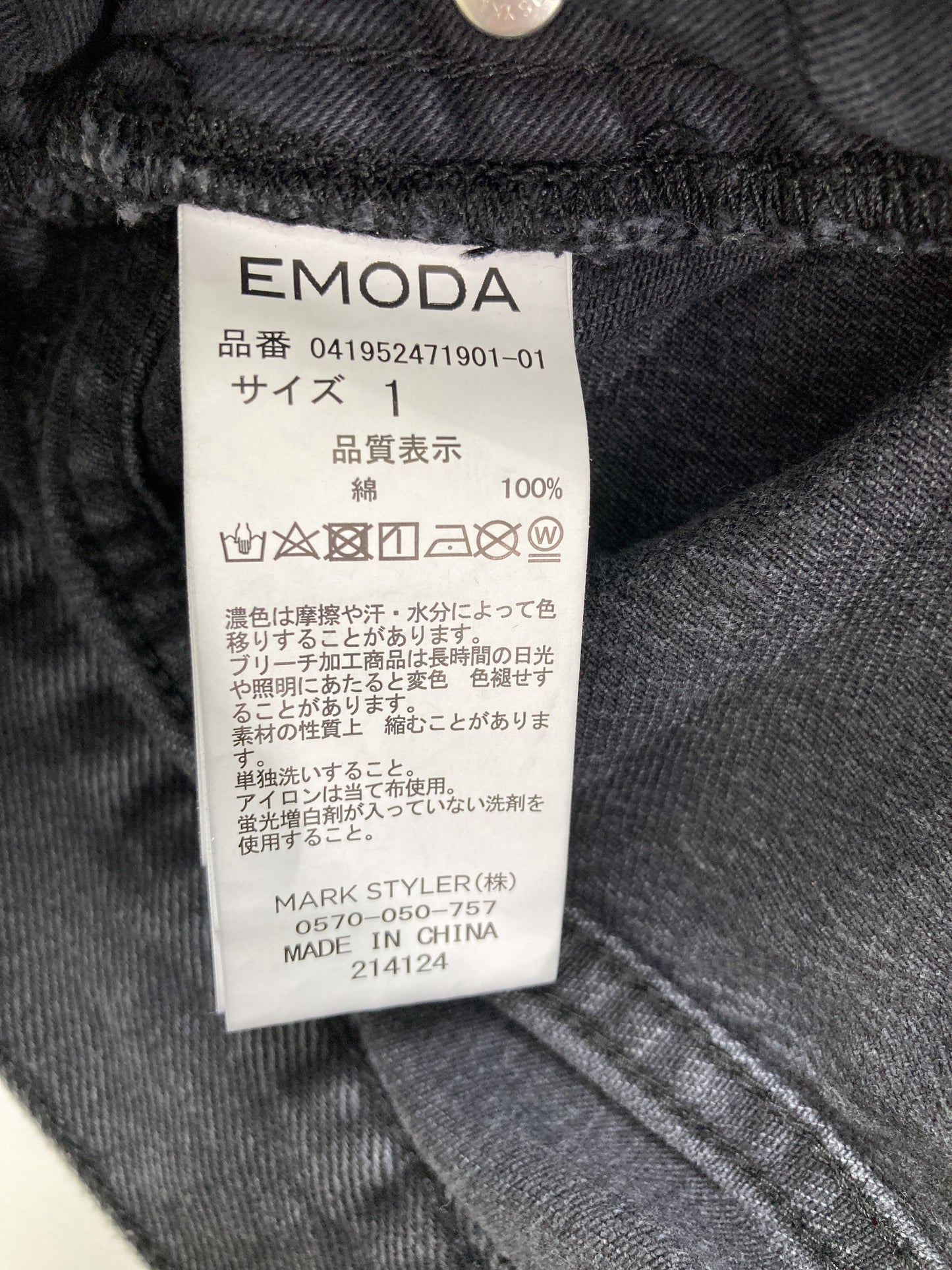 EMODA/エモダ/デニムパンツ/パンツ/ブラック/1