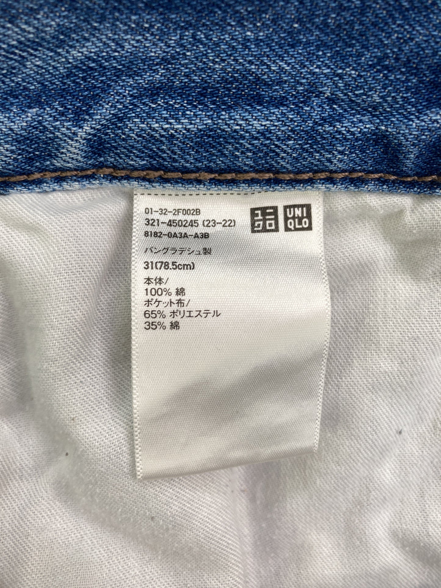 UNIQLO/ユニクロ/デニムパンツ/パンツ/ブルー/31