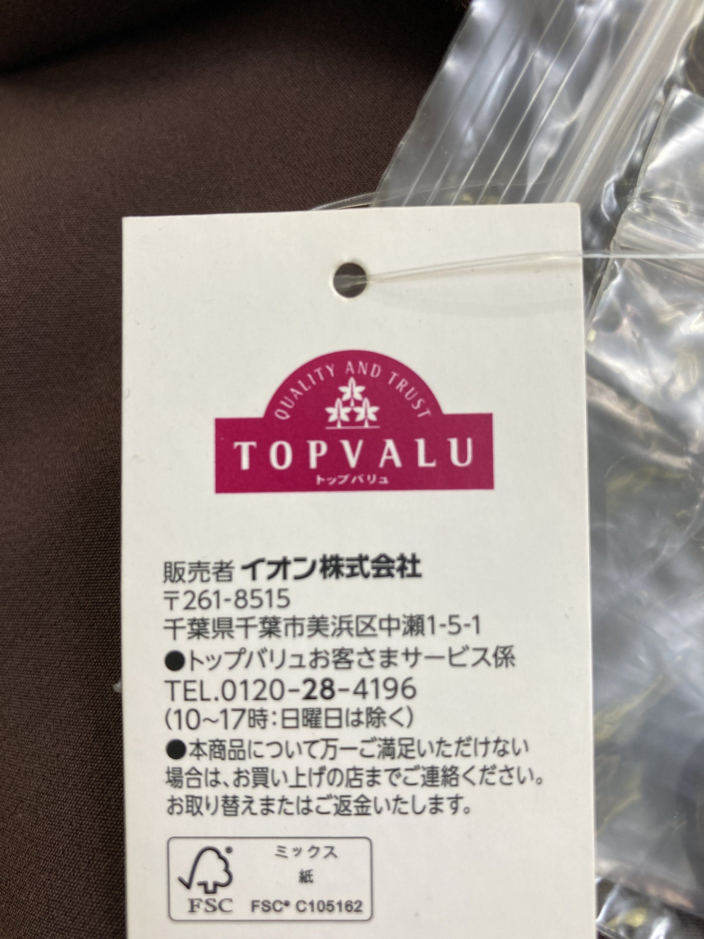 TOPVALU/ワンピース/ワンピース/ドレス/ブラウン/S