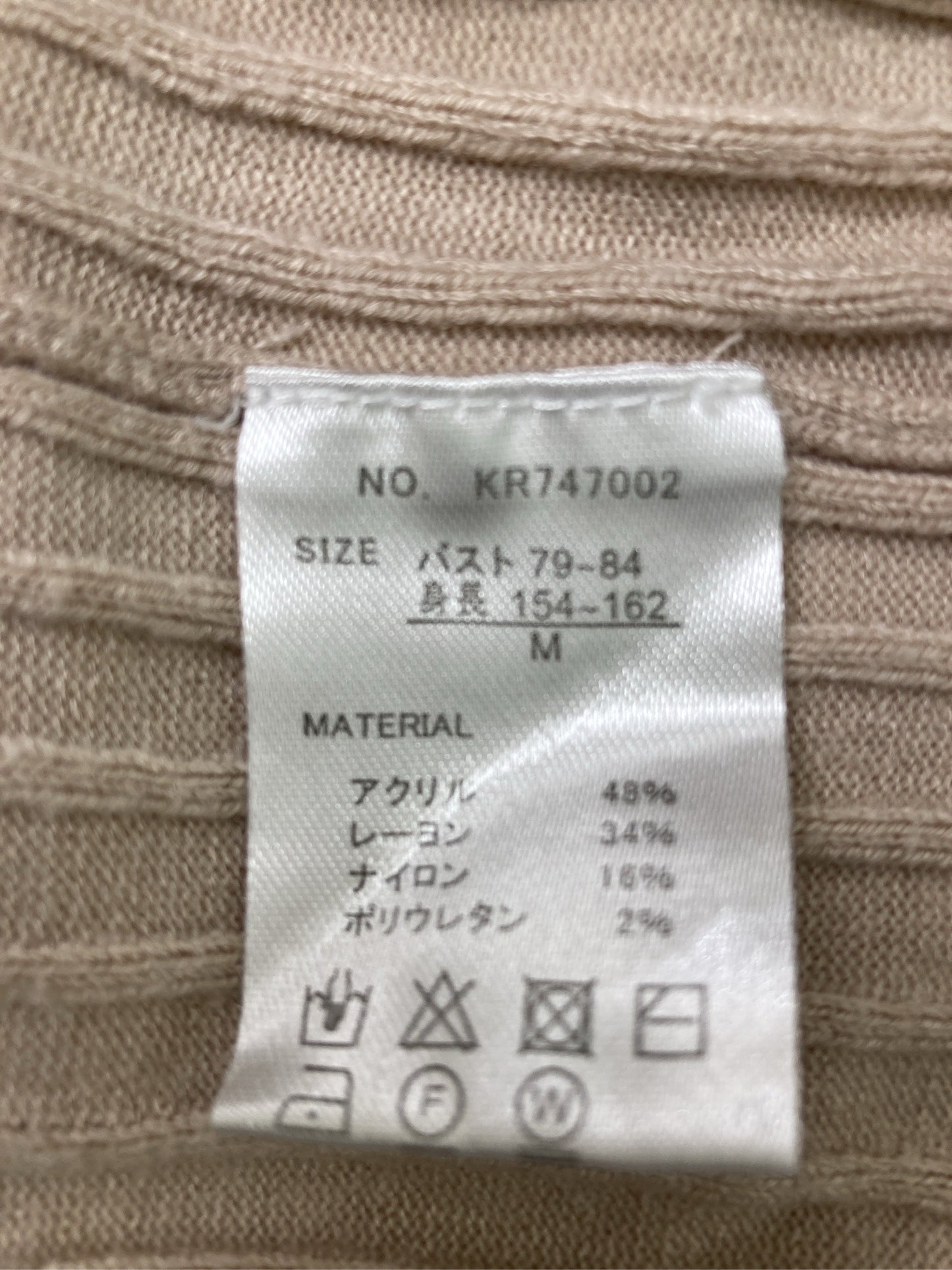 ESPRITMUR/エスプリミュール/ニット/セーター/トップス/ベージュ/M