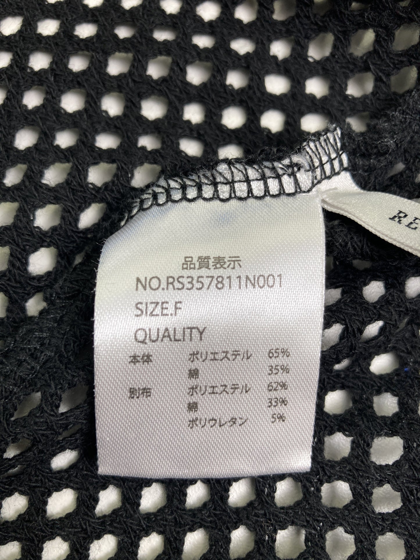 RETRO gallery/レトロギャラリー/カーディガン/ボレロ/トップス/ブラック/F