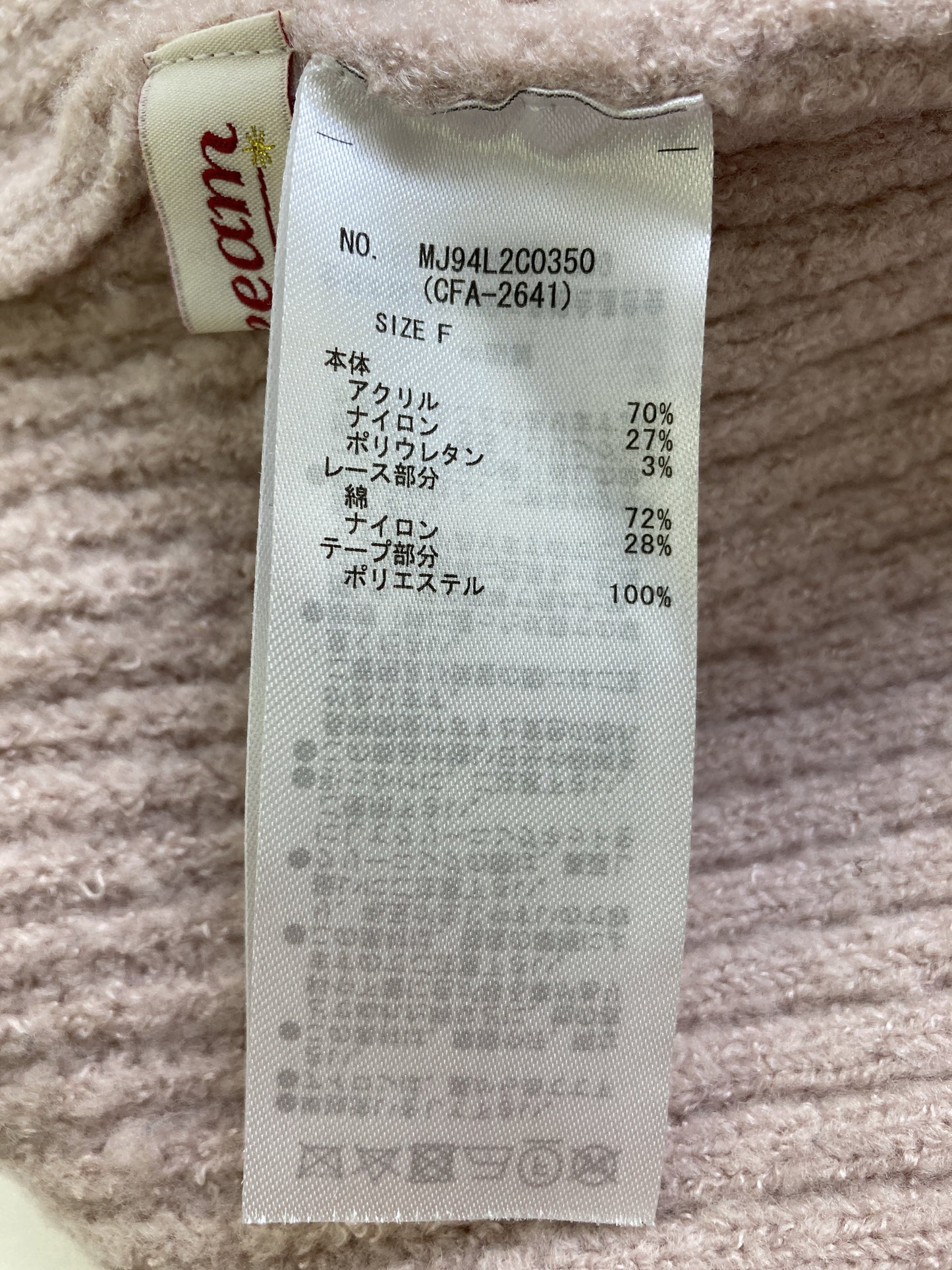 Areeam/ニット/セーター/トップス/ベージュ/F