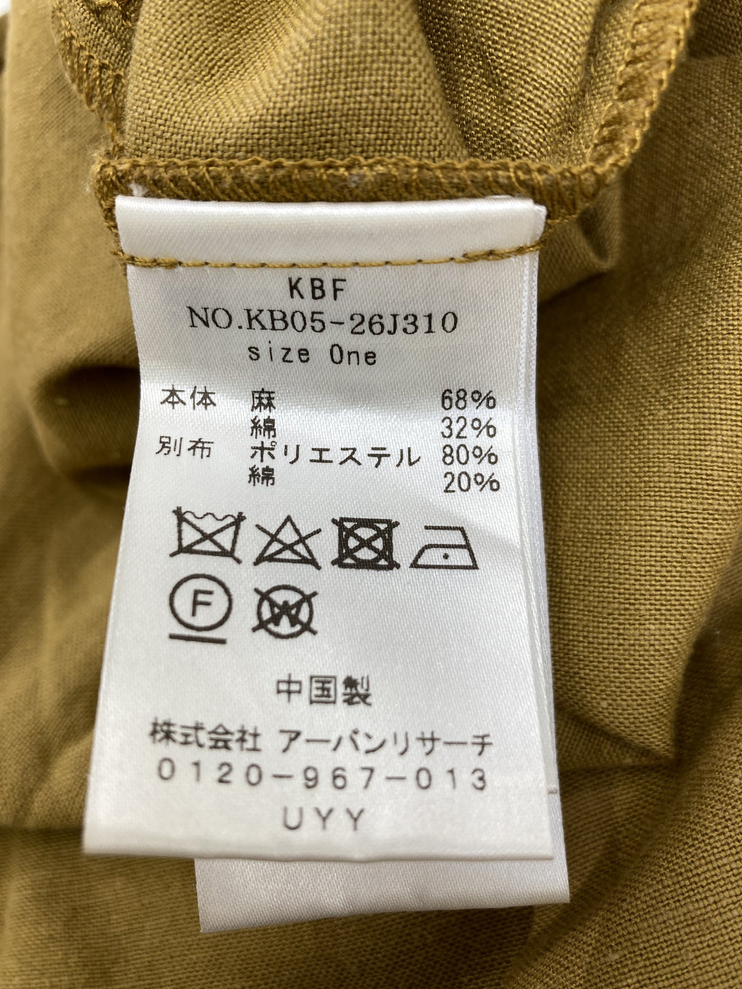 KBF/ケービーエフ/サロペット/オーバーオール/オールインワン・サロペット/ベージュ/One