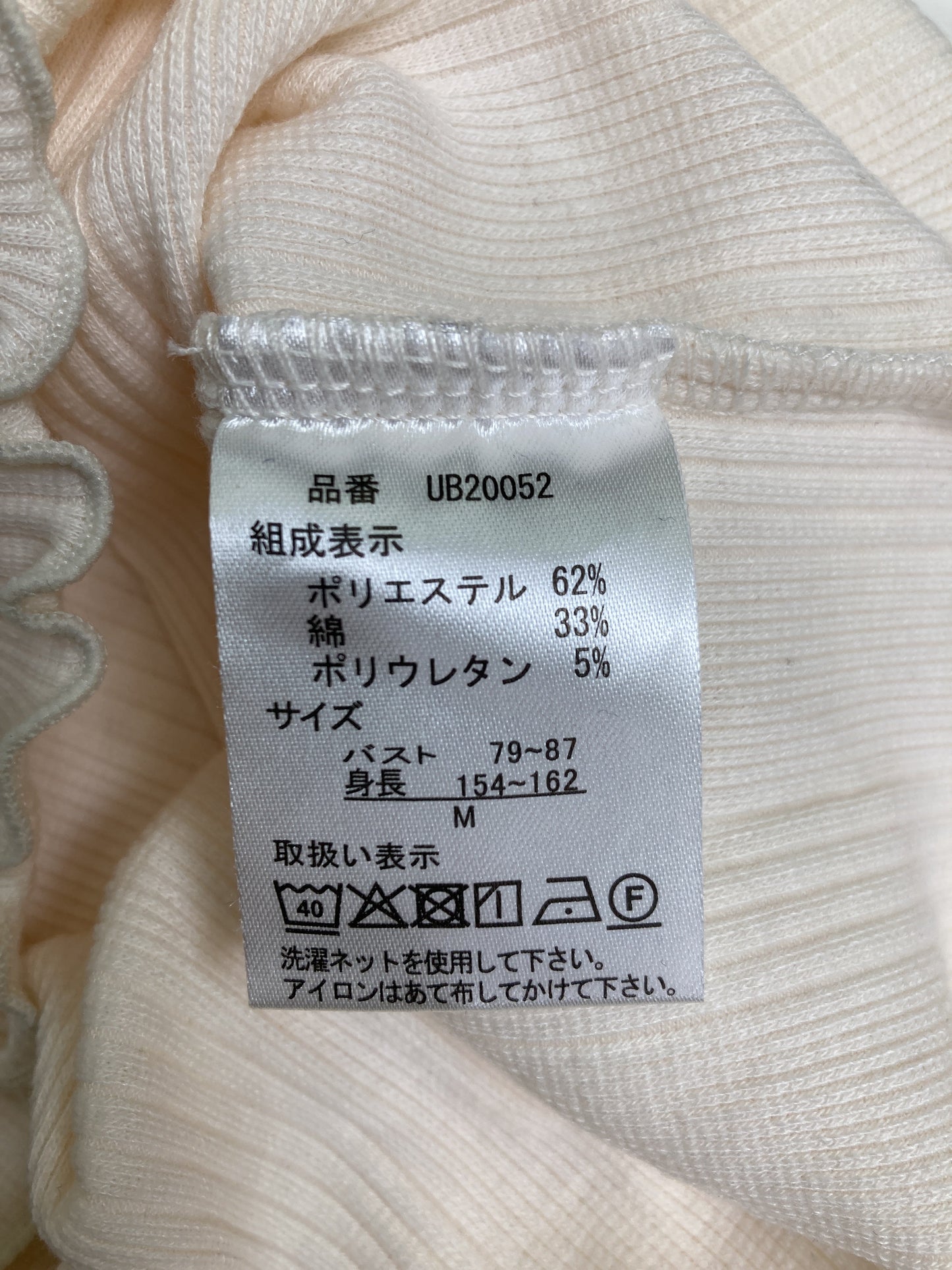 URBANITY/アーバニティ/ニット/セーター/トップス/ホワイト/M