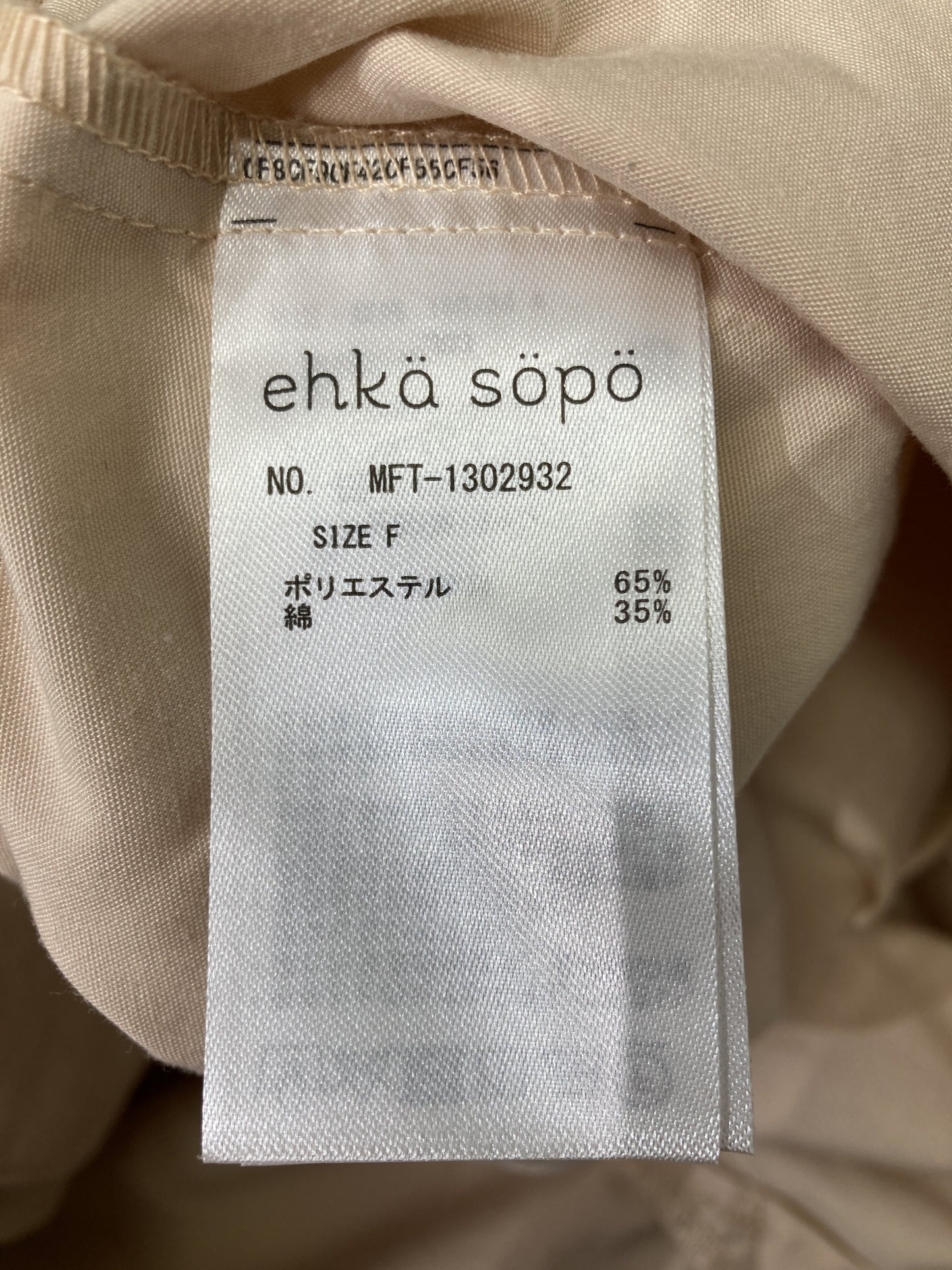ehka sopo/エヘカソポ/その他アウター/ジャケット/アウター/ベージュ/F