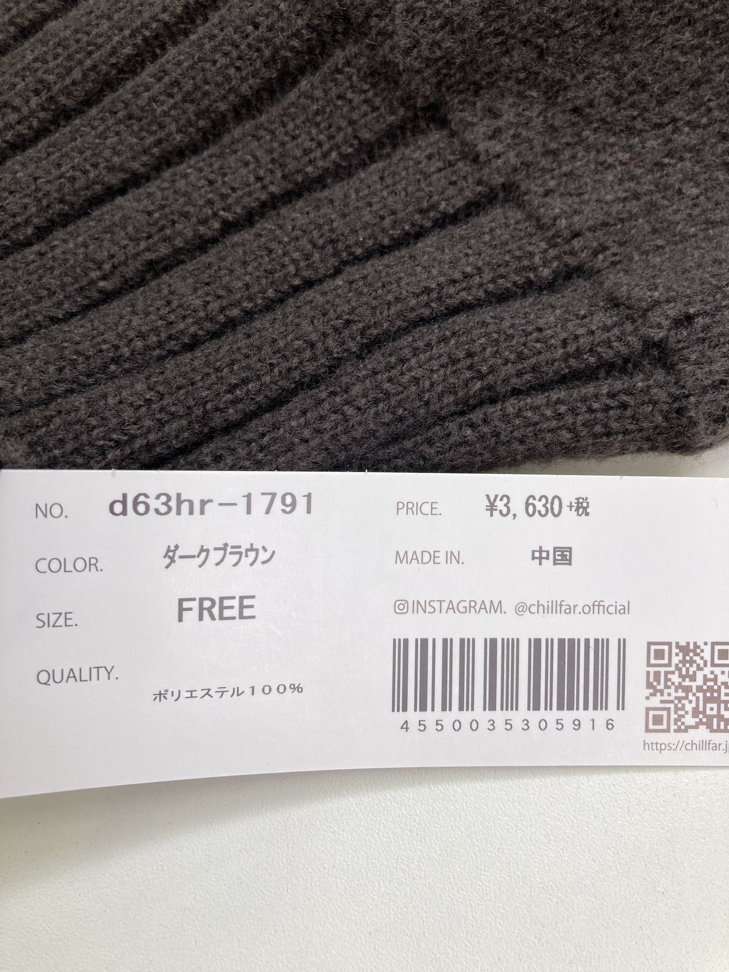 CHILLFAR/チルファー/ニット/セーター/トップス/ブラウン/FREE