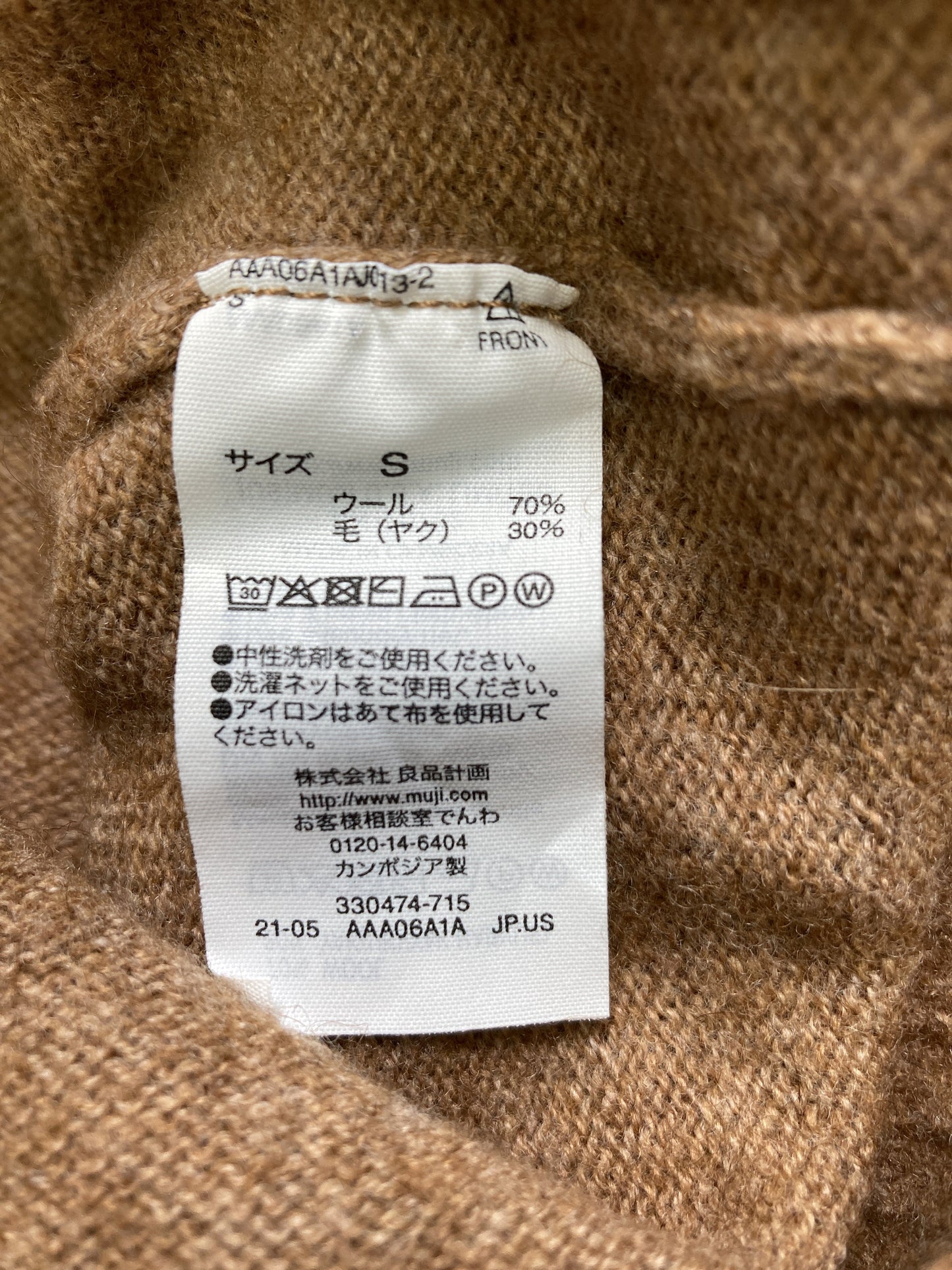 ニット/セーター/トップス/ブラウン/S