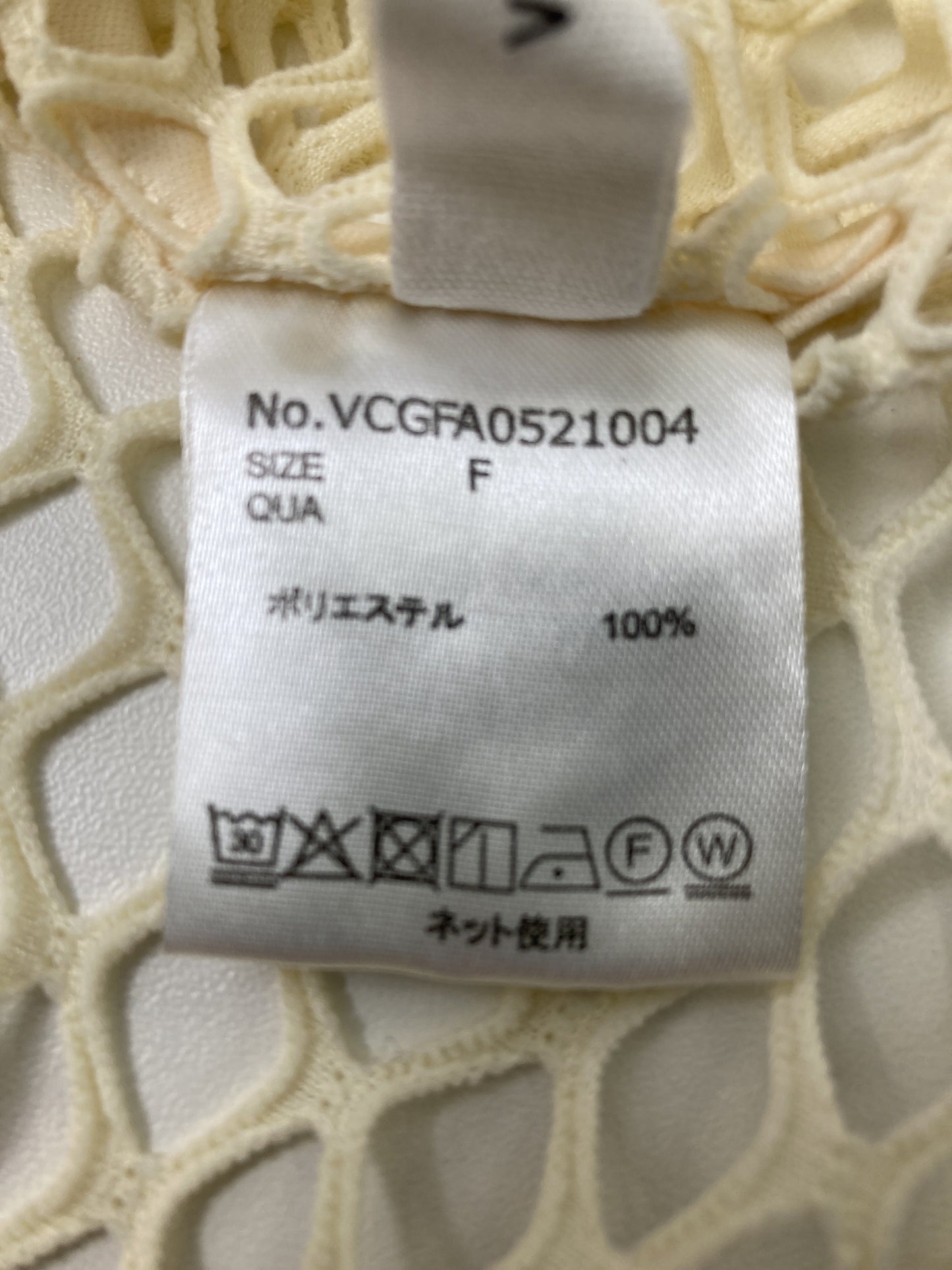 VACANCY/ヴァカンシー/ニット/セーター/トップス/アイボリー/F
