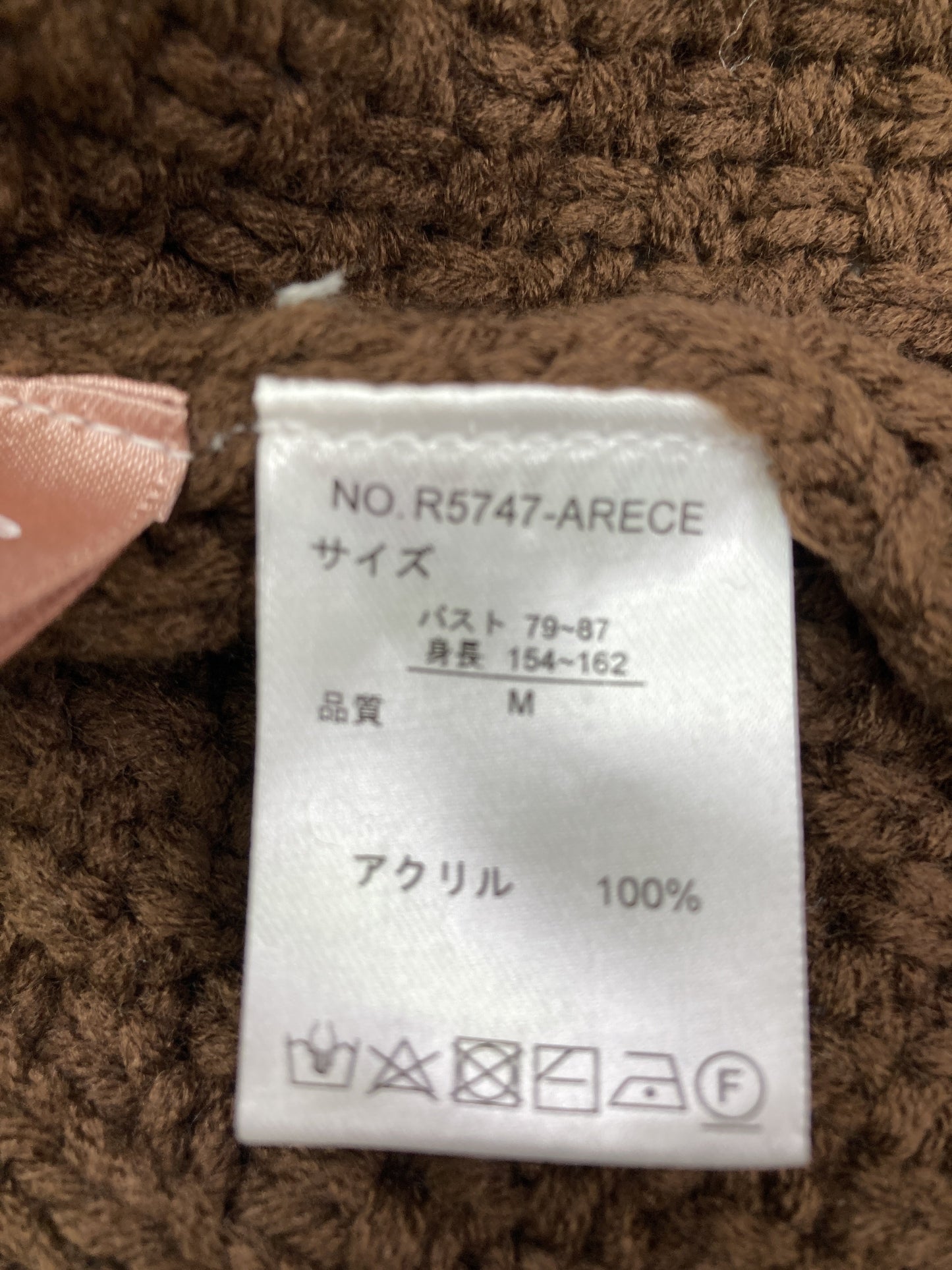 epimi epimmy/エピミエピミー/ニット/セーター/トップス/ブラウン/M