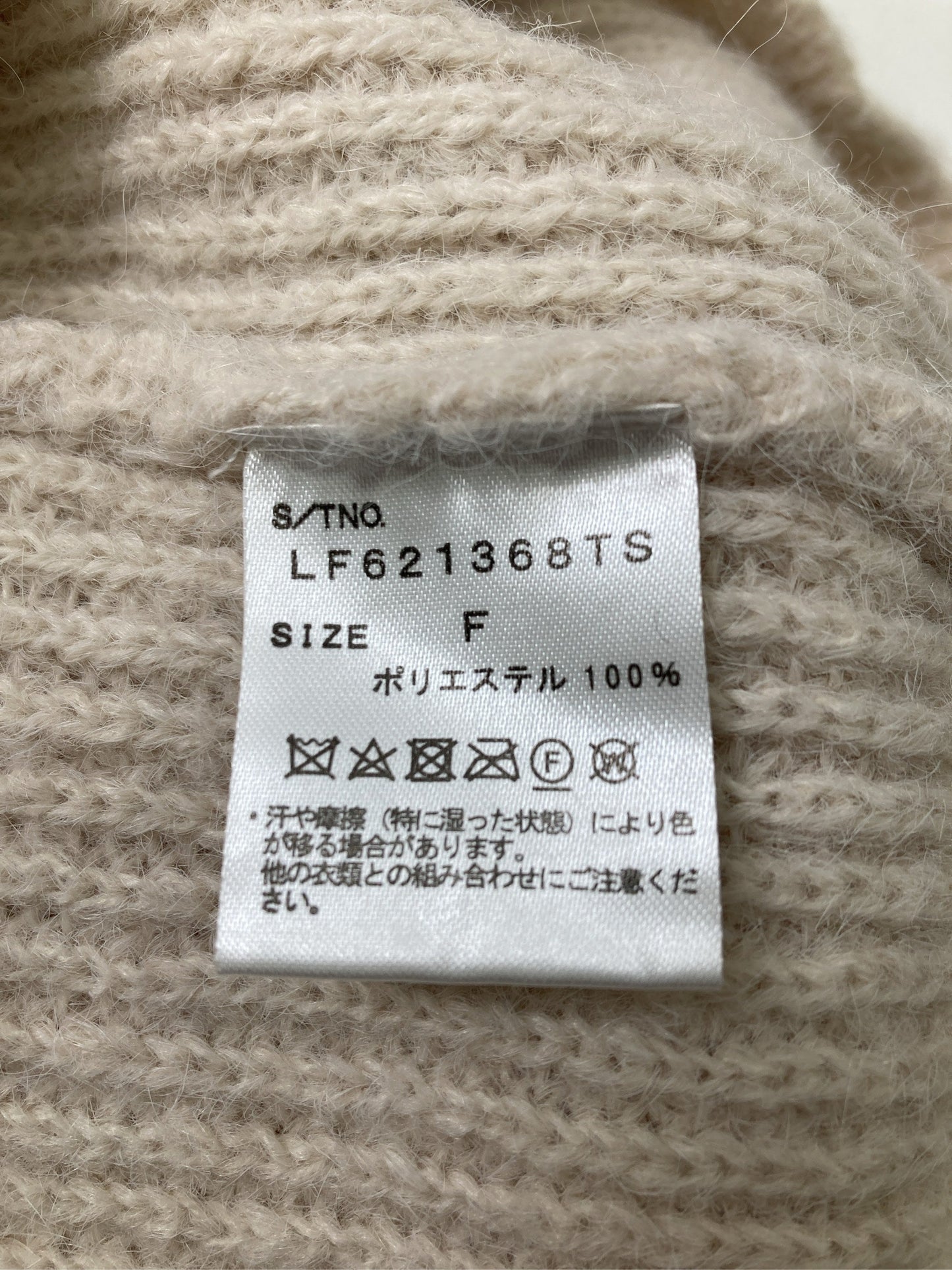 LOWRYS FARM/ローリーズファーム/ニット/セーター/トップス/ベージュ/F