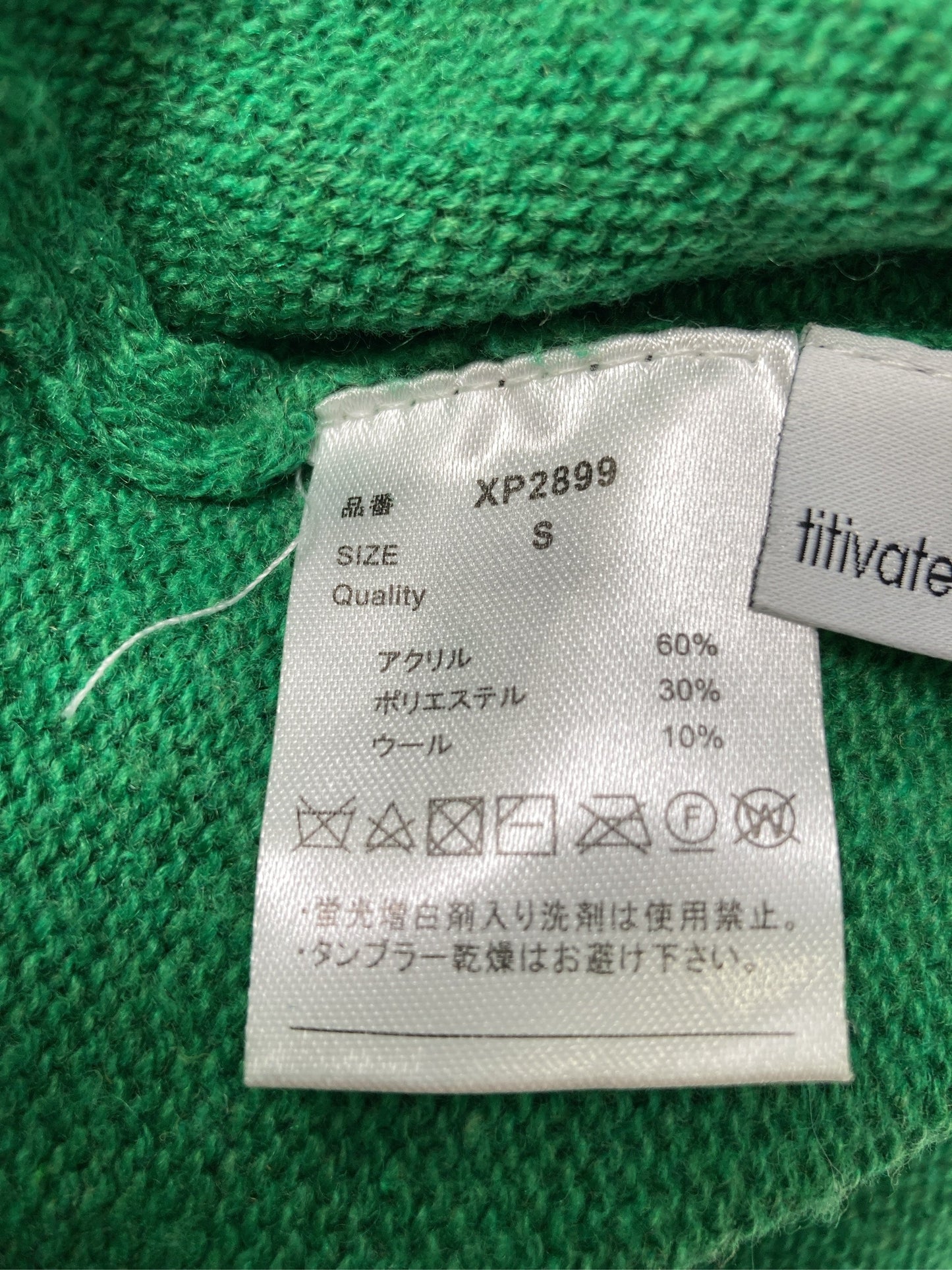 titivate select/ティティベイトセレクト/ニット/セーター/トップス/グリーン/S