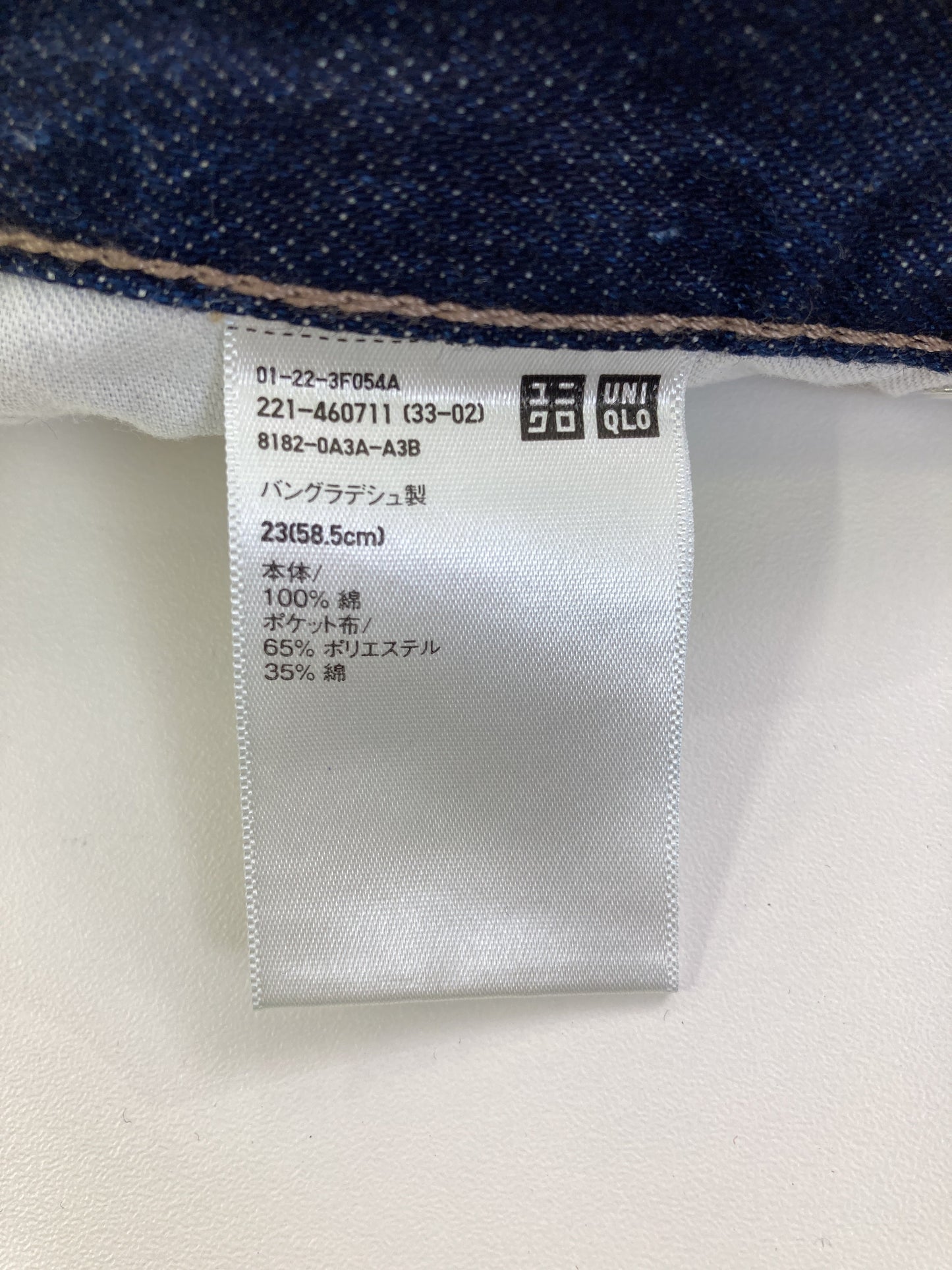 UNIQLO/ユニクロ/デニムパンツ/パンツ/ネイビー/23