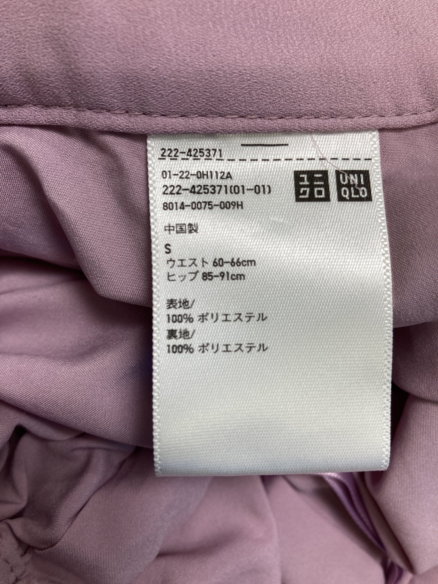 UNIQLO/ユニクロ/スカート/スカート/ピンク/S