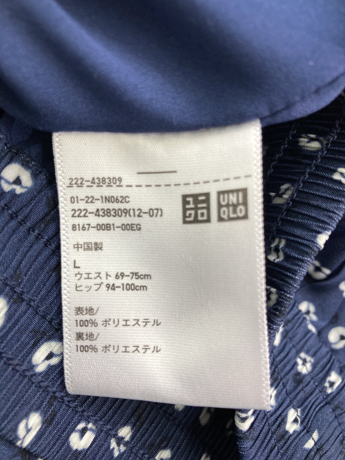 UNIQLO/ユニクロ/ロングスカート/スカート/ネイビー/L