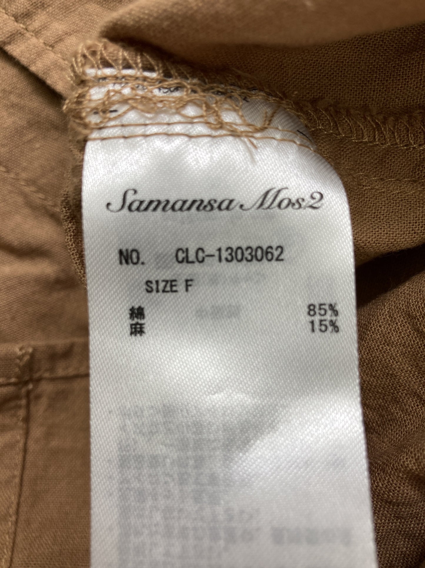 Samansa Mos2/サマンサモスモス/シャツ/ブラウス/トップス/ベージュ/F