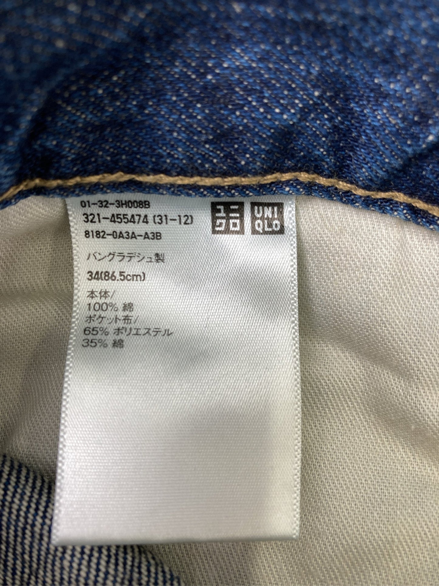 UNIQLO/ユニクロ/デニムパンツ/パンツ/ブルー/34