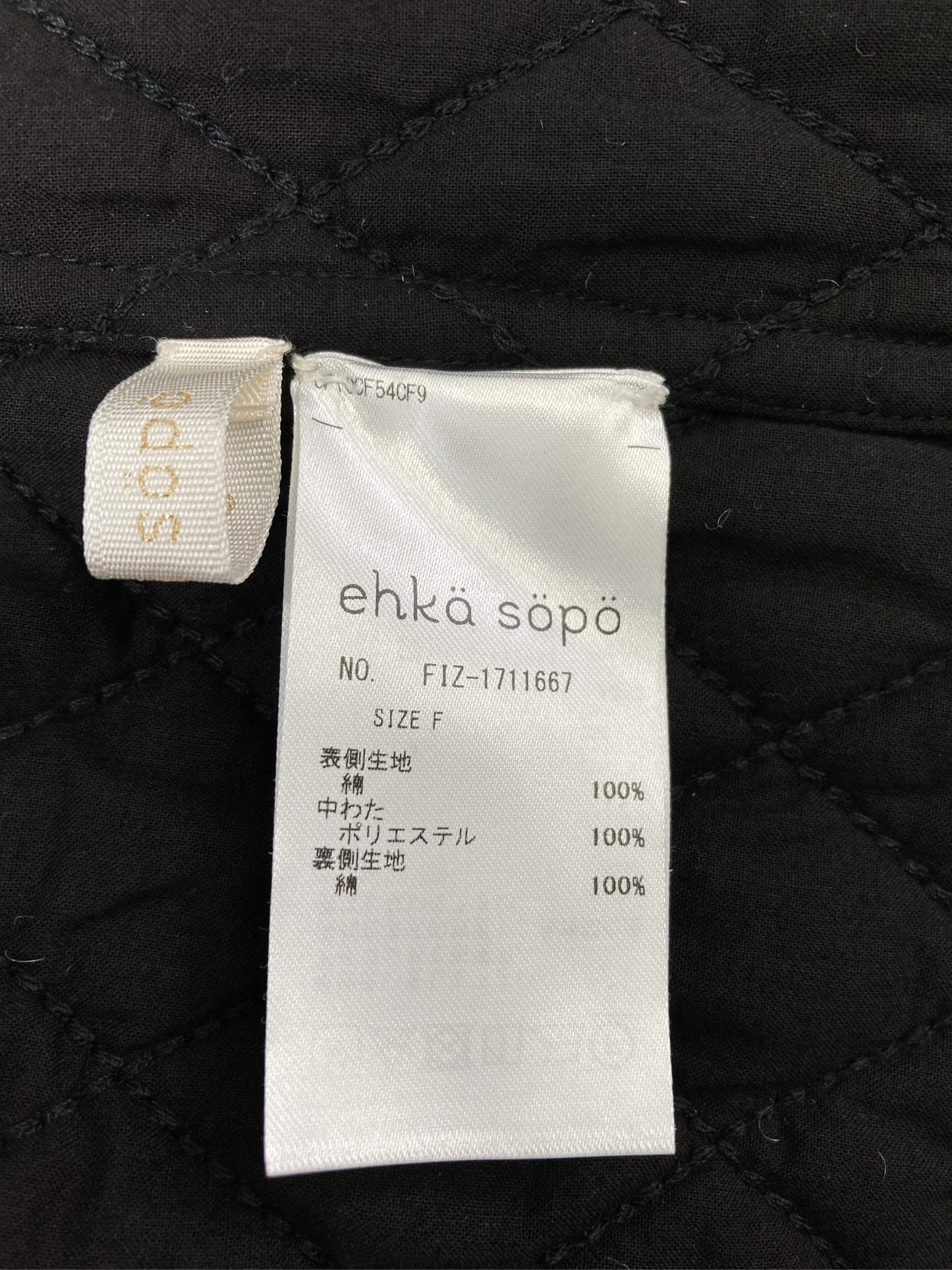 ehka sopo/エヘカソポ/カーディガン/ボレロ/トップス/ブラック/F