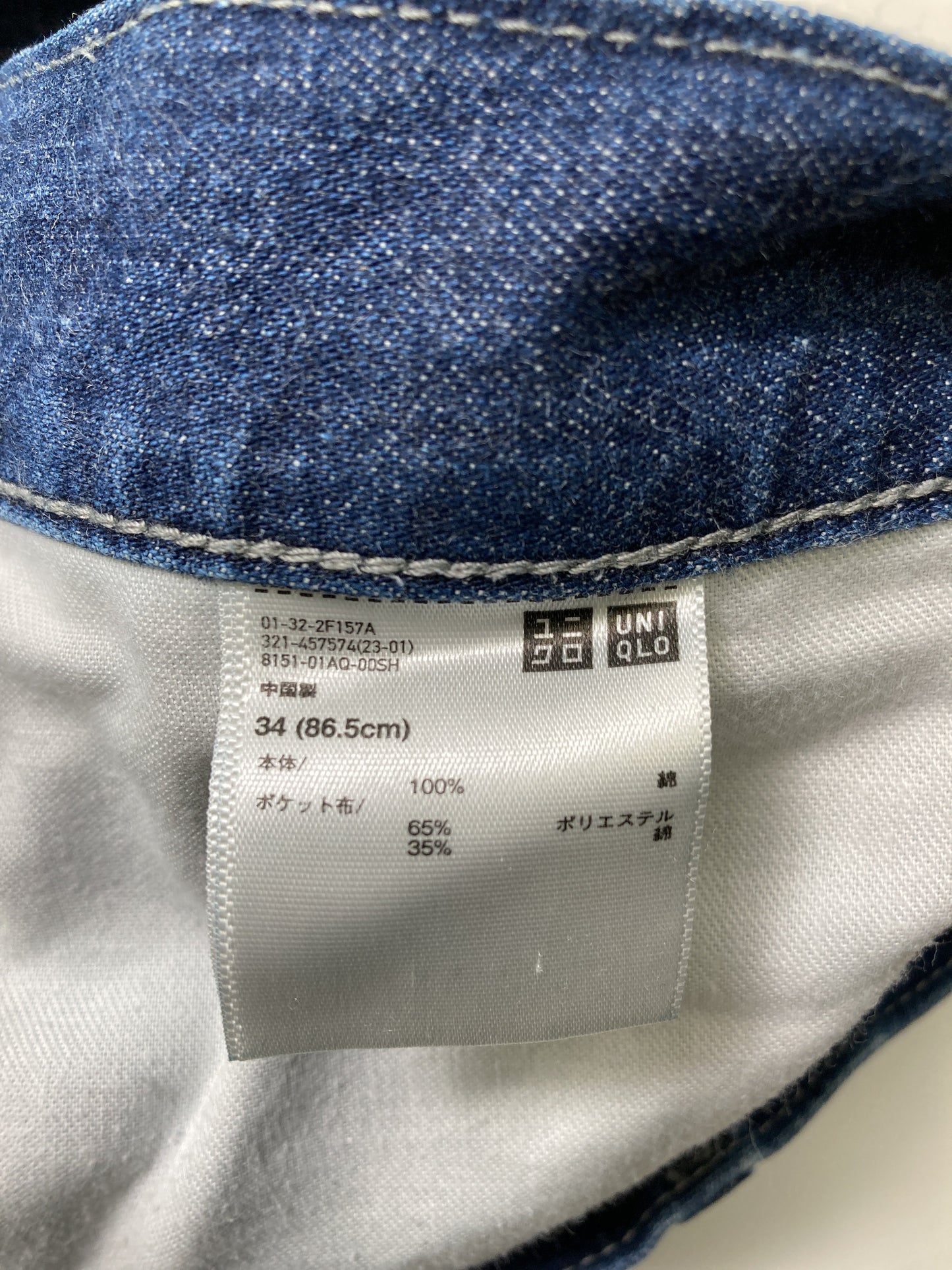 UNIQLO/ユニクロ/デニムパンツ/パンツ/ブルー/34