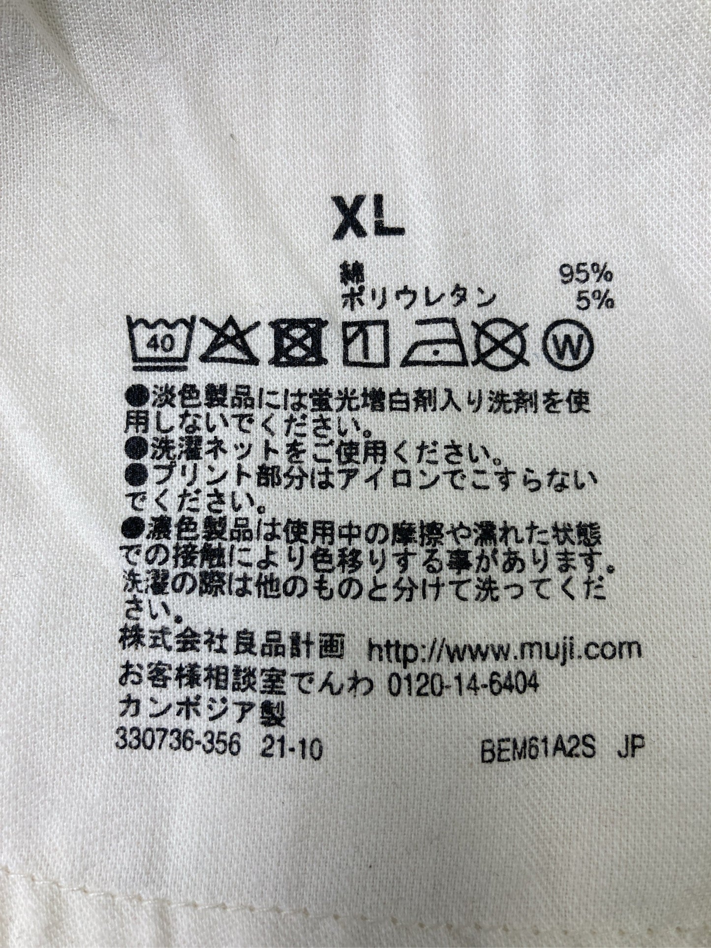 無印良品/ムジルシリョウヒン/その他パンツ/パンツ/ベージュ/XL