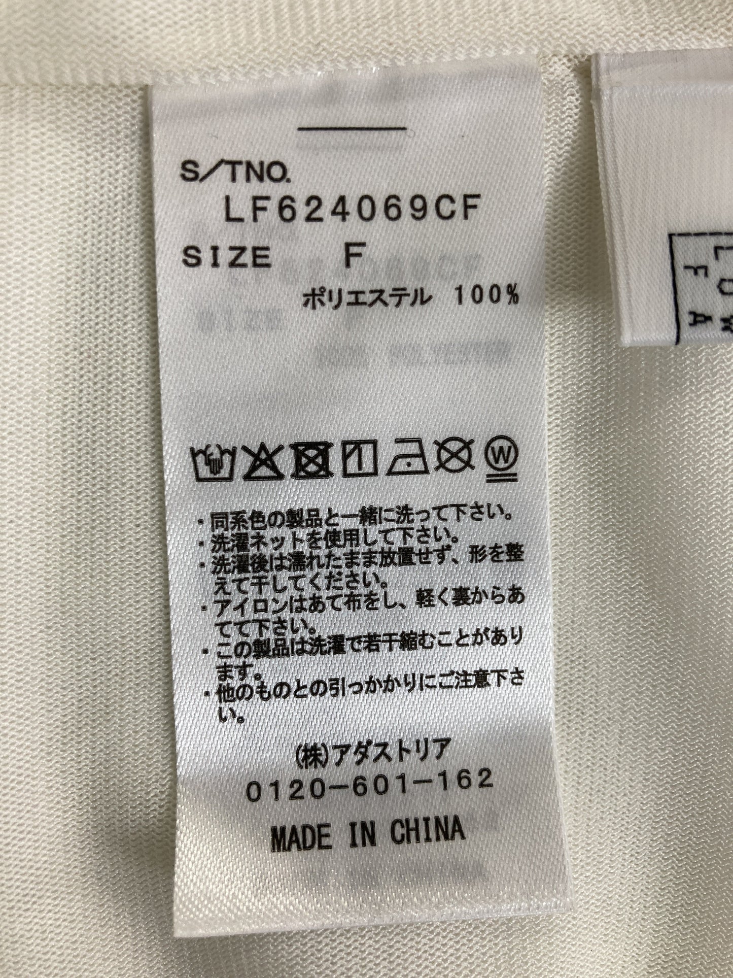 LOWRYS FARM/ローリーズファーム/その他トップス/トップス/ホワイト/F