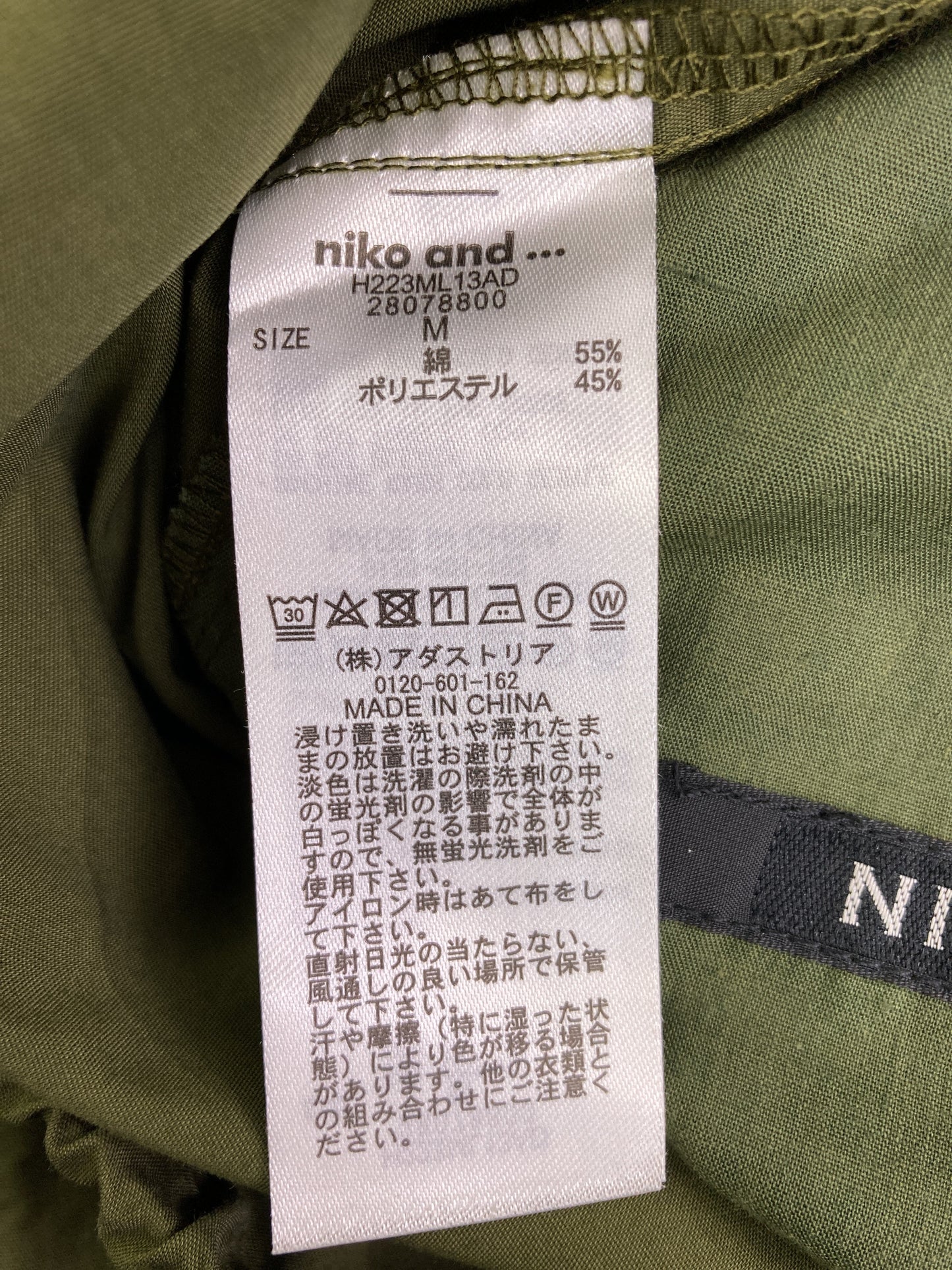 niko and .../ニコアンド/カーゴパンツ/パンツ/グリーン/M