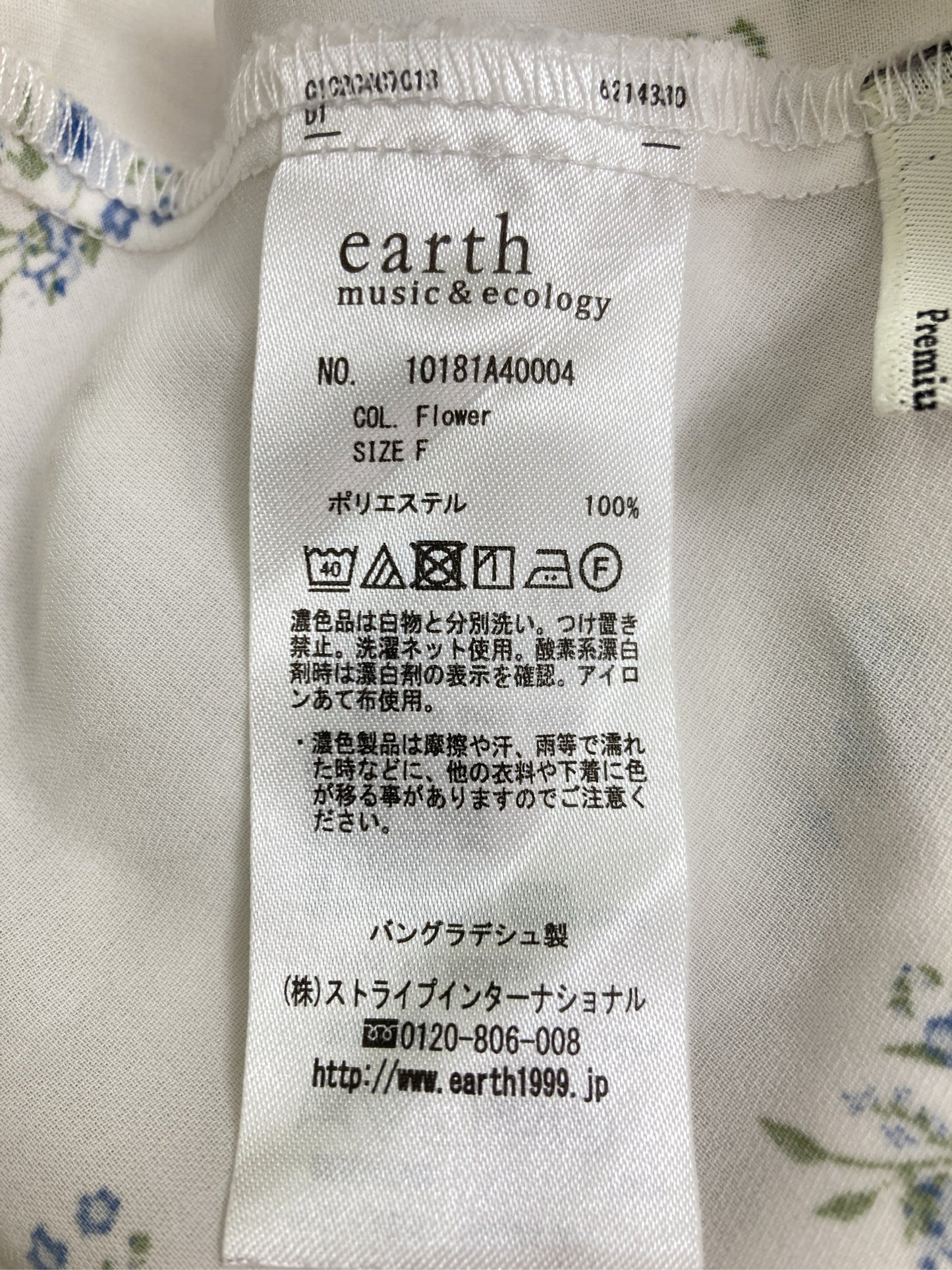 earth music&ecology/アースミュージックアンドエコロジー/シャツ/ブラウス/トップス/ホワイト/F