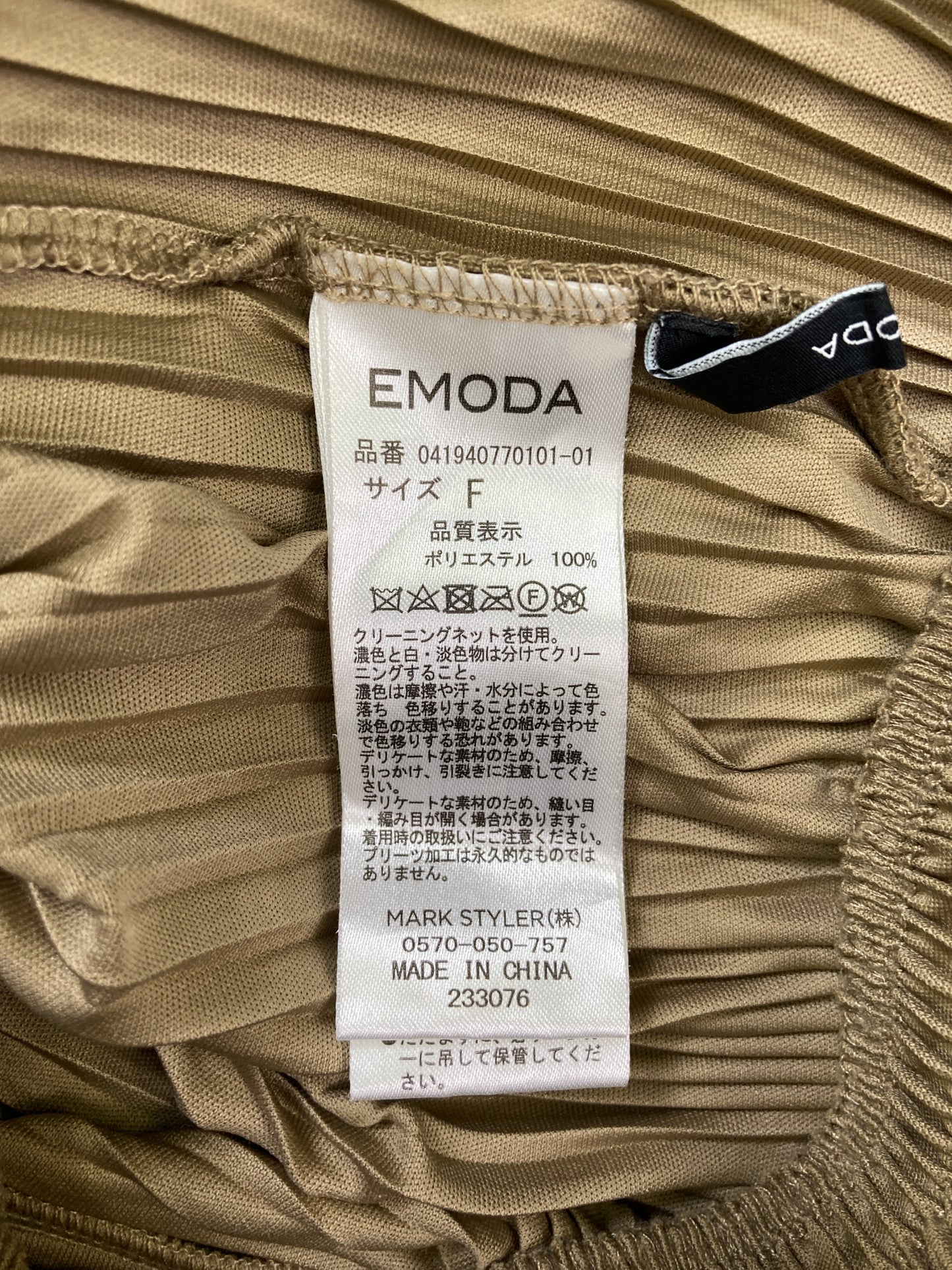 EMODA/エモダ/その他パンツ/パンツ/ベージュ/F